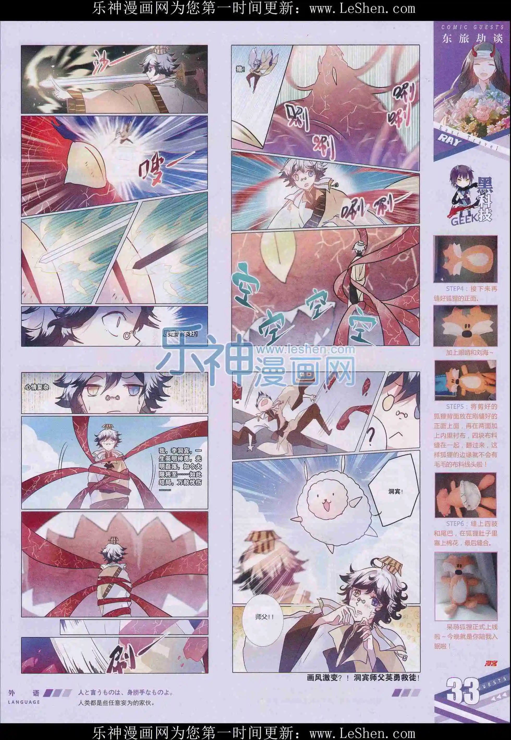 第406期