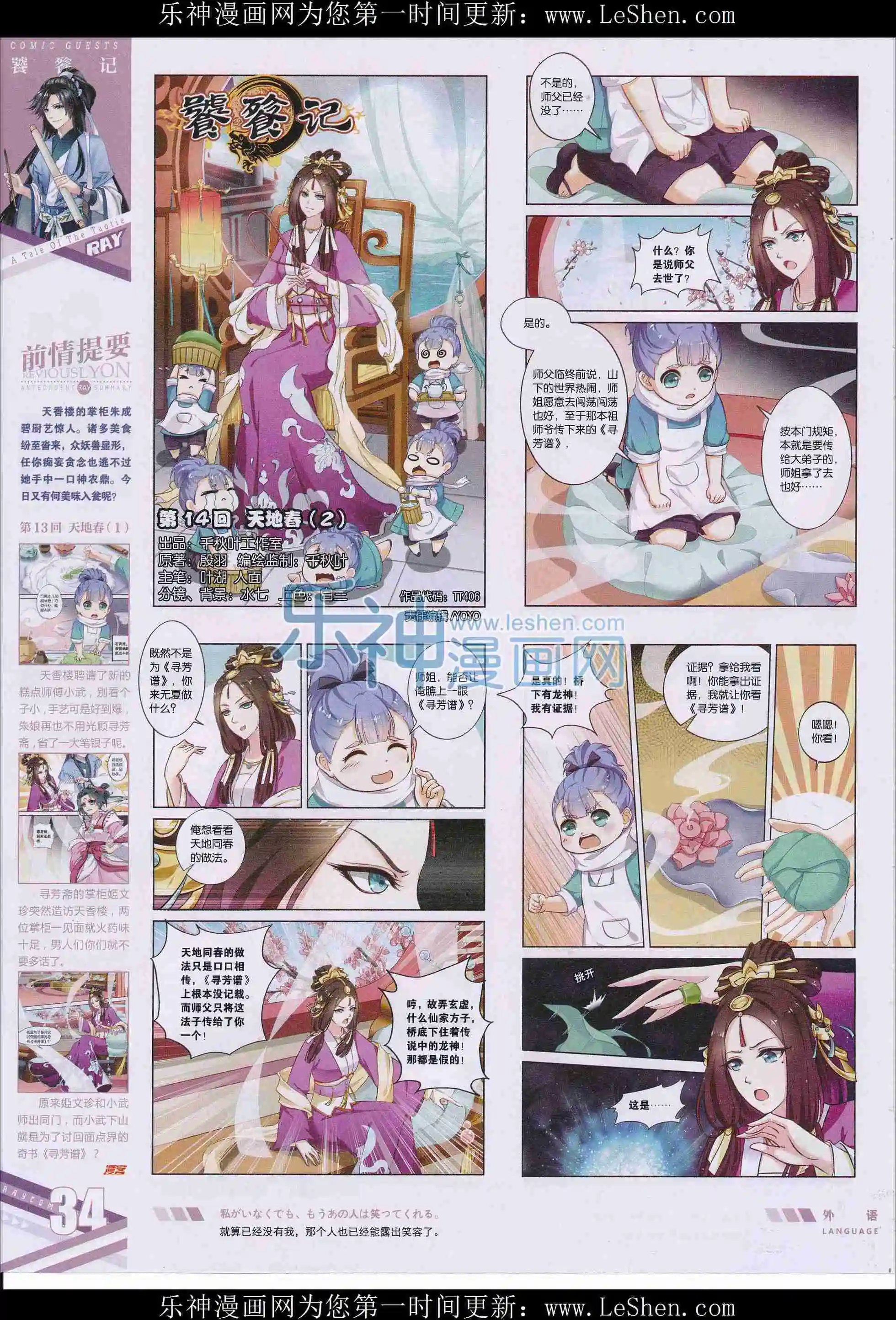 第406期