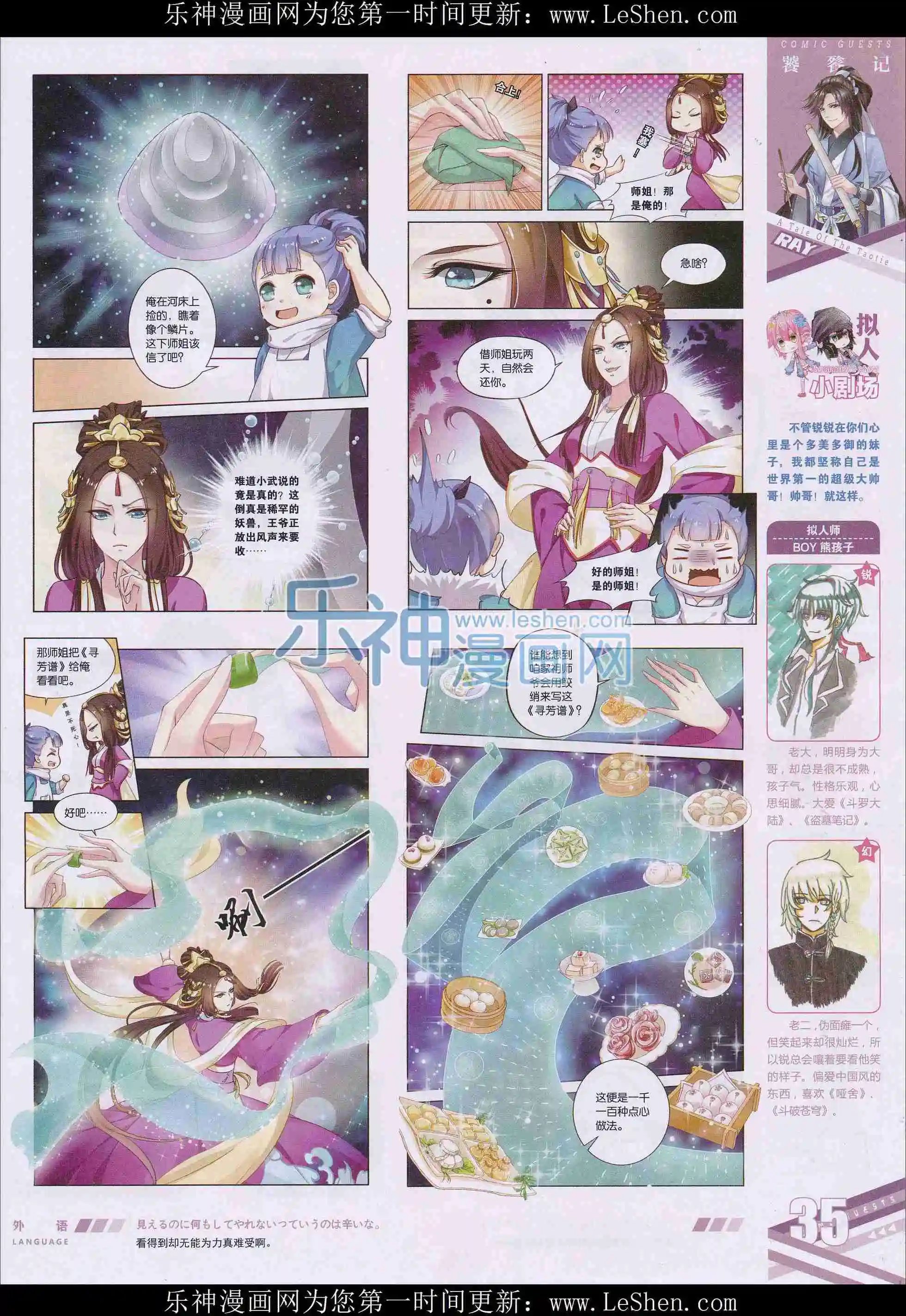 第406期
