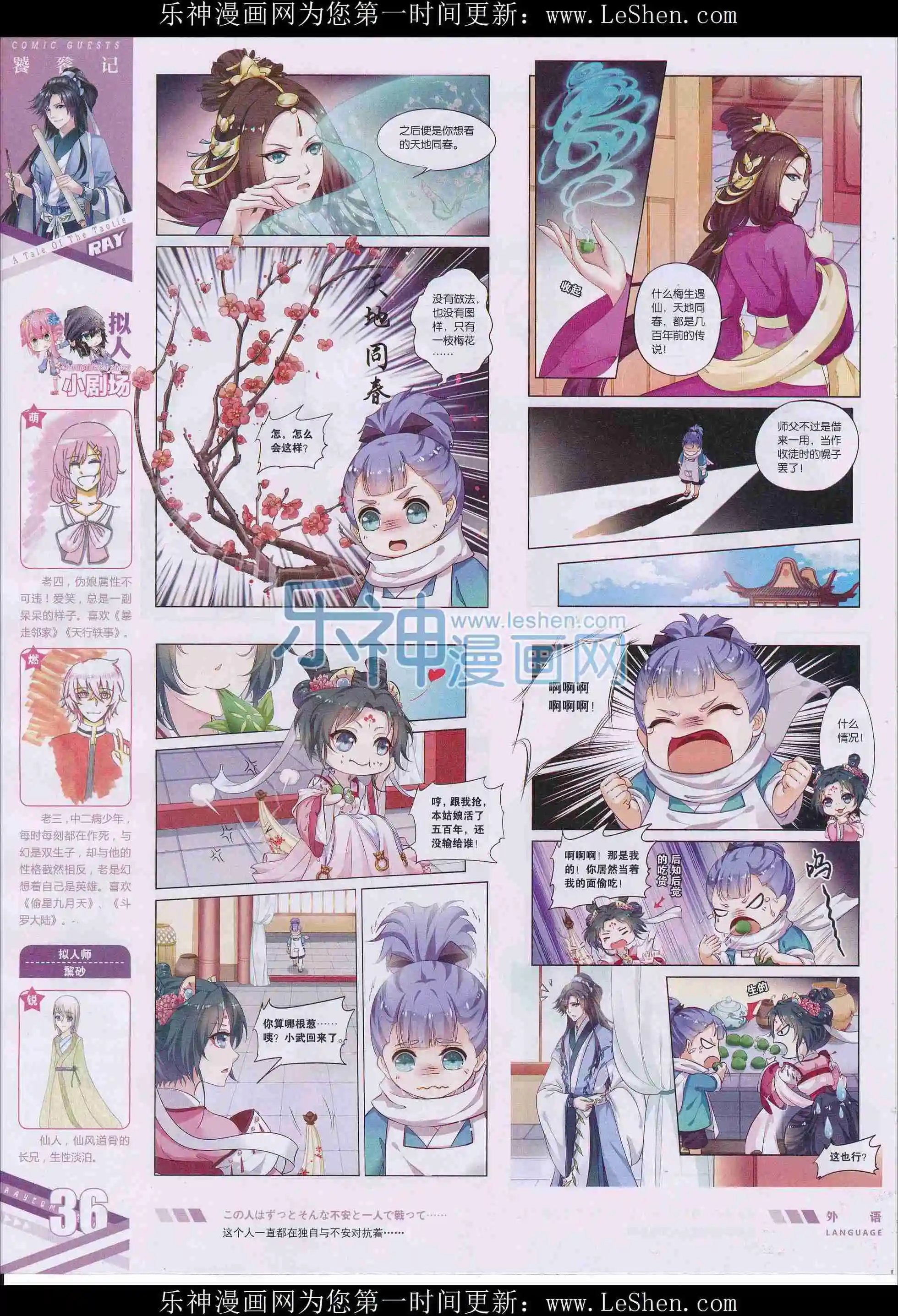 第406期