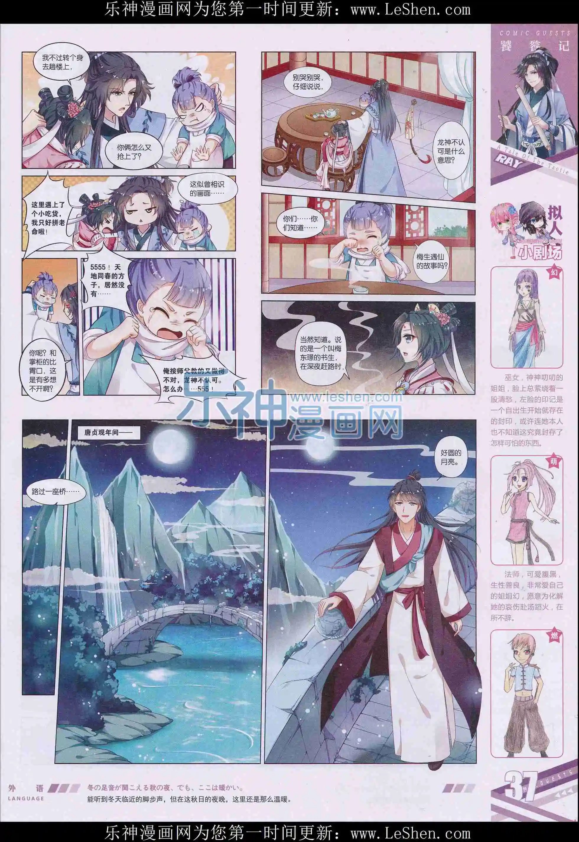第406期