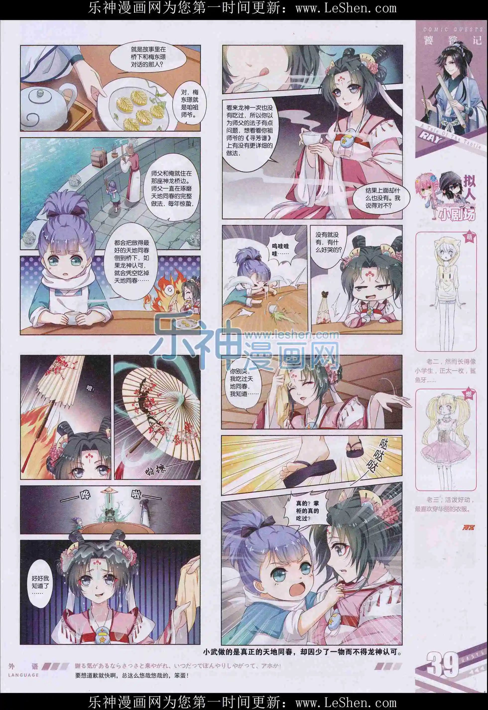 第406期