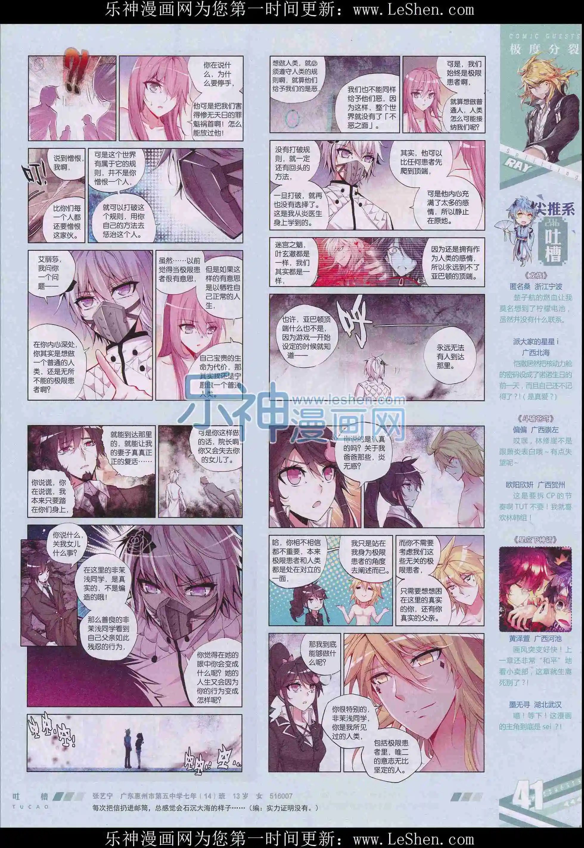 第406期