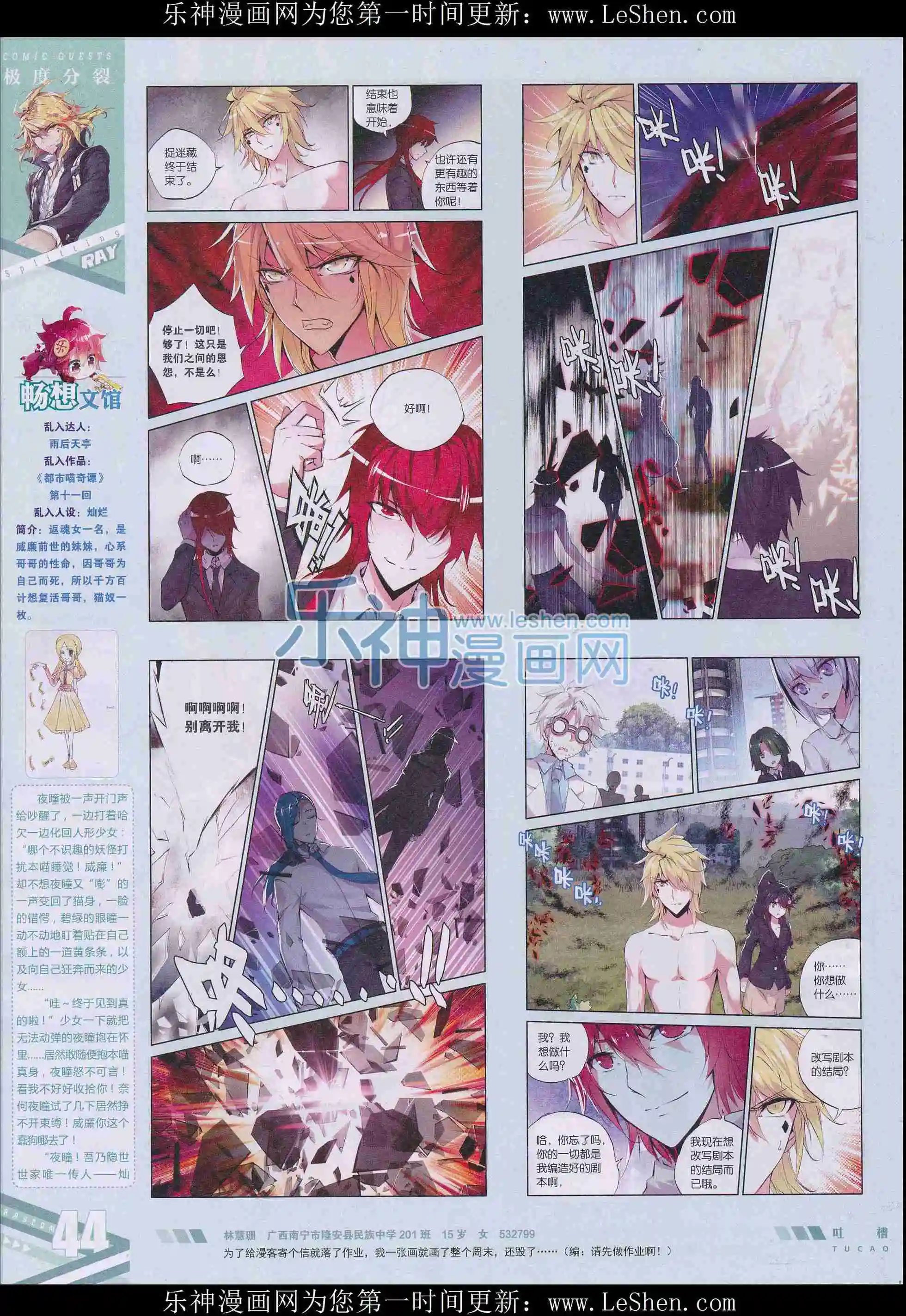第406期
