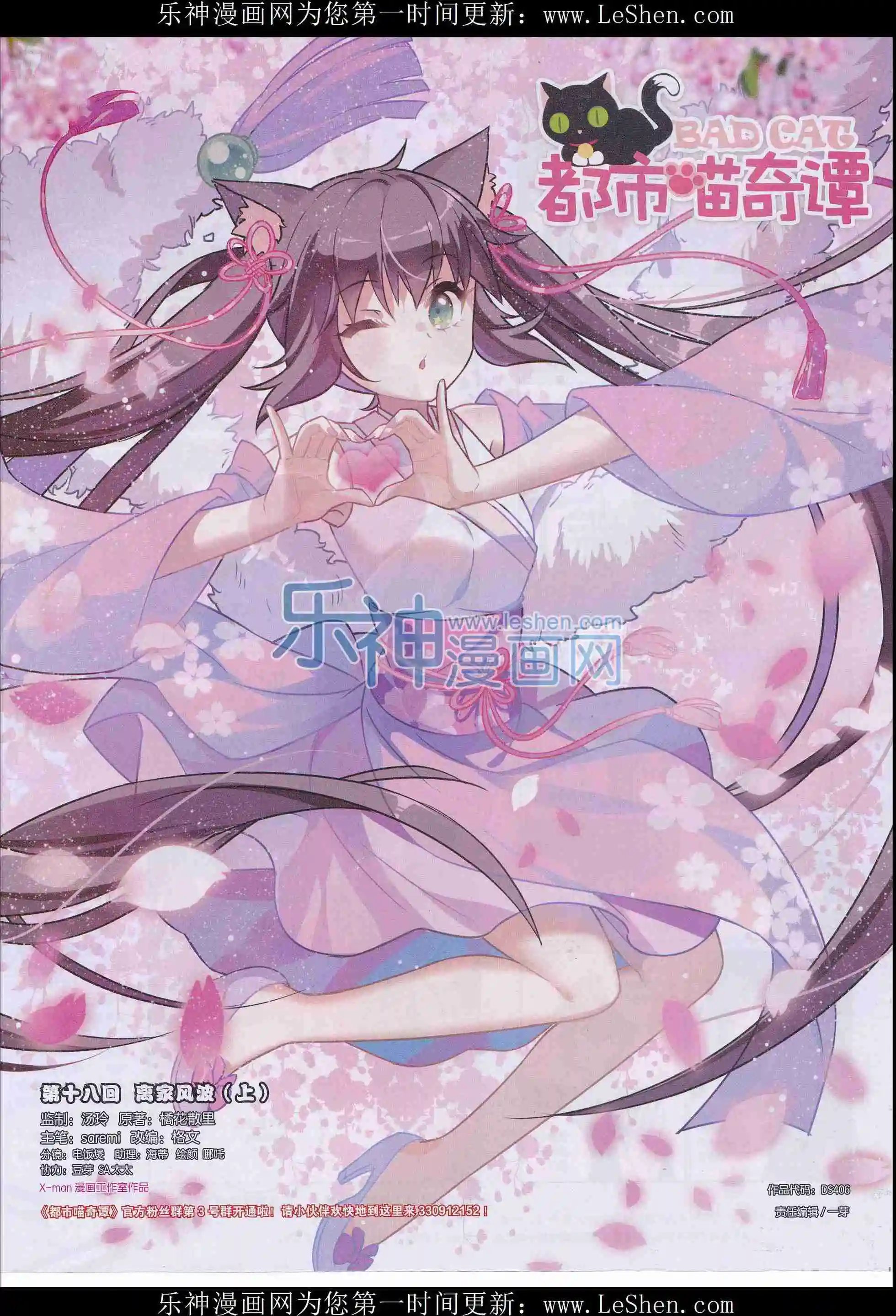 第406期