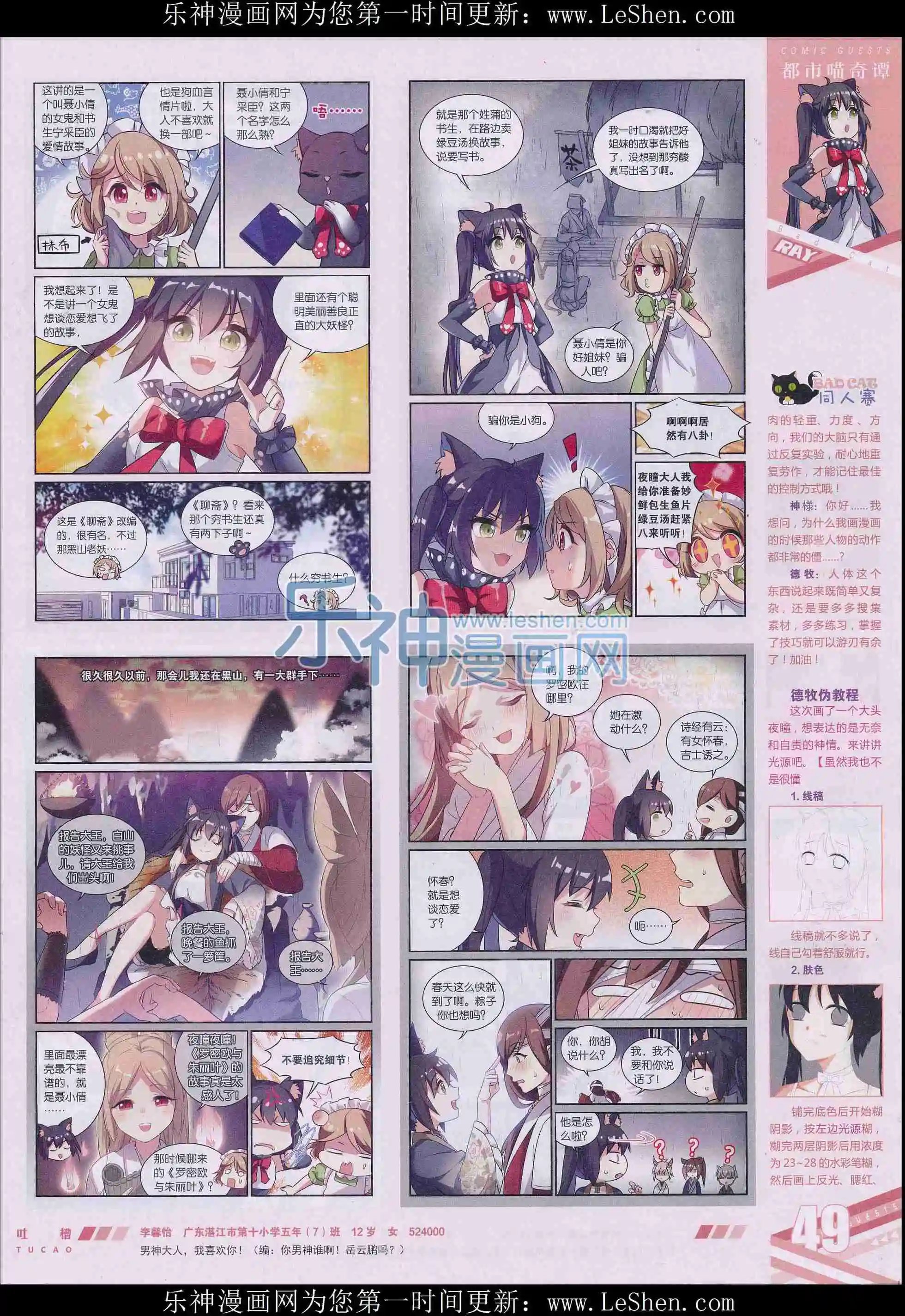 第406期