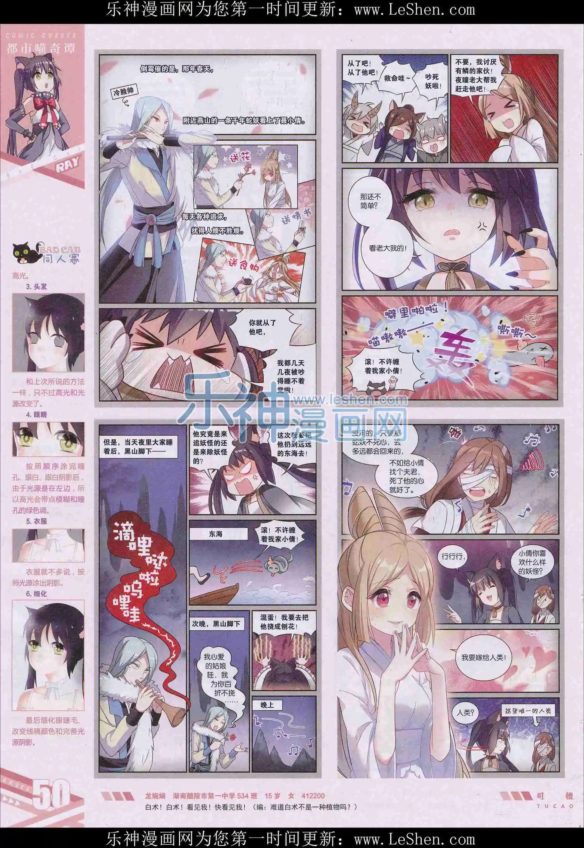 第406期