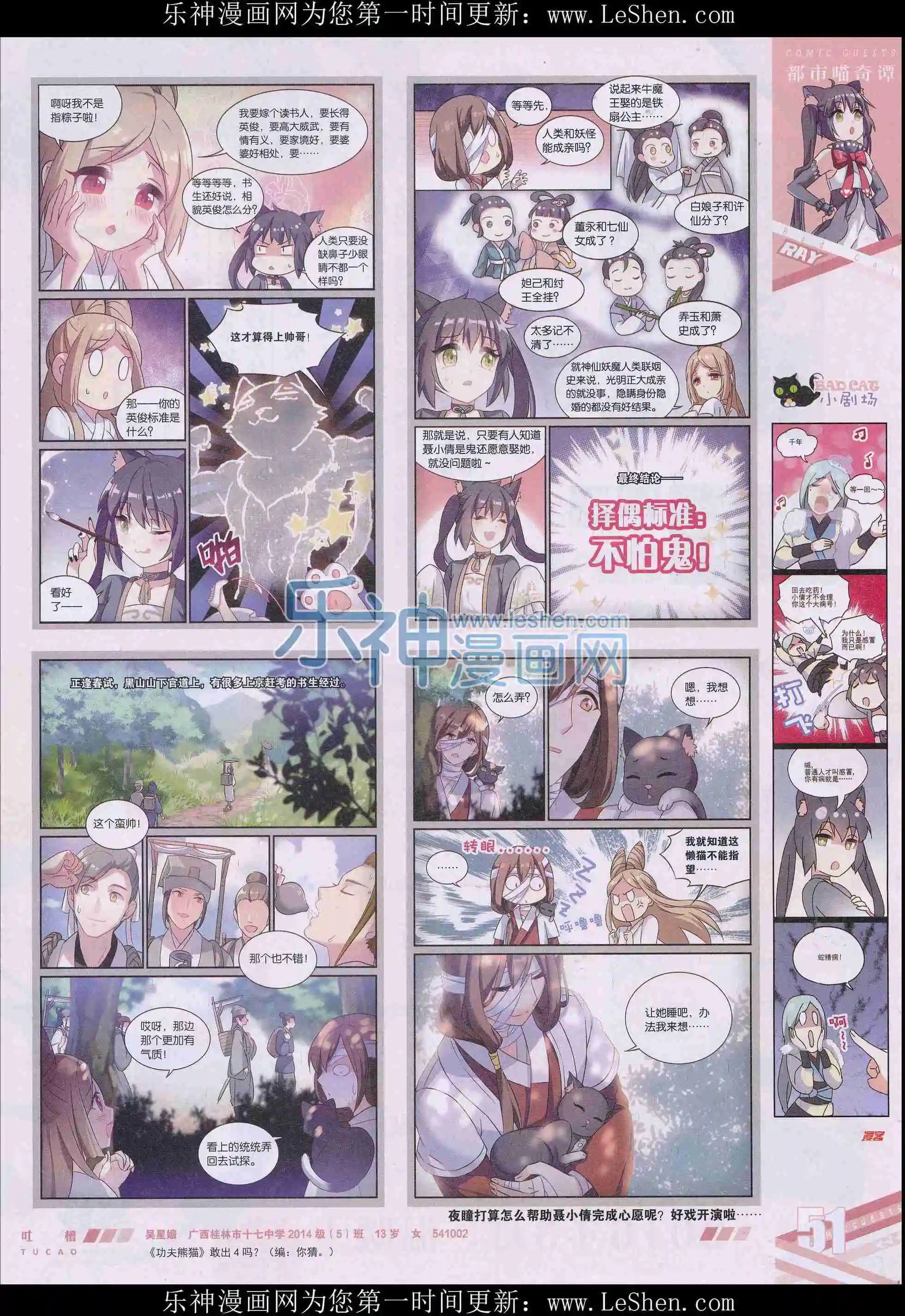 第406期