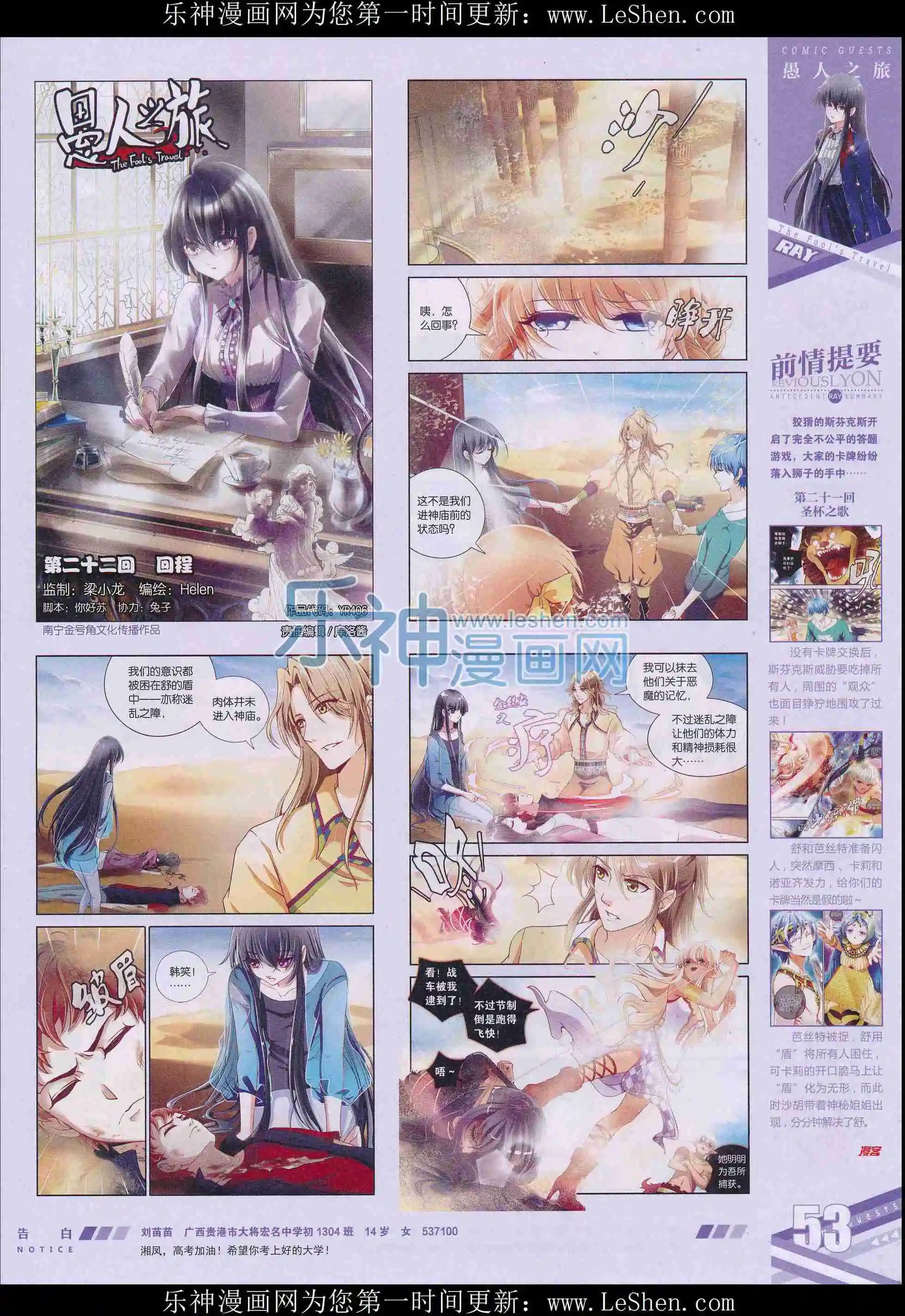 第406期