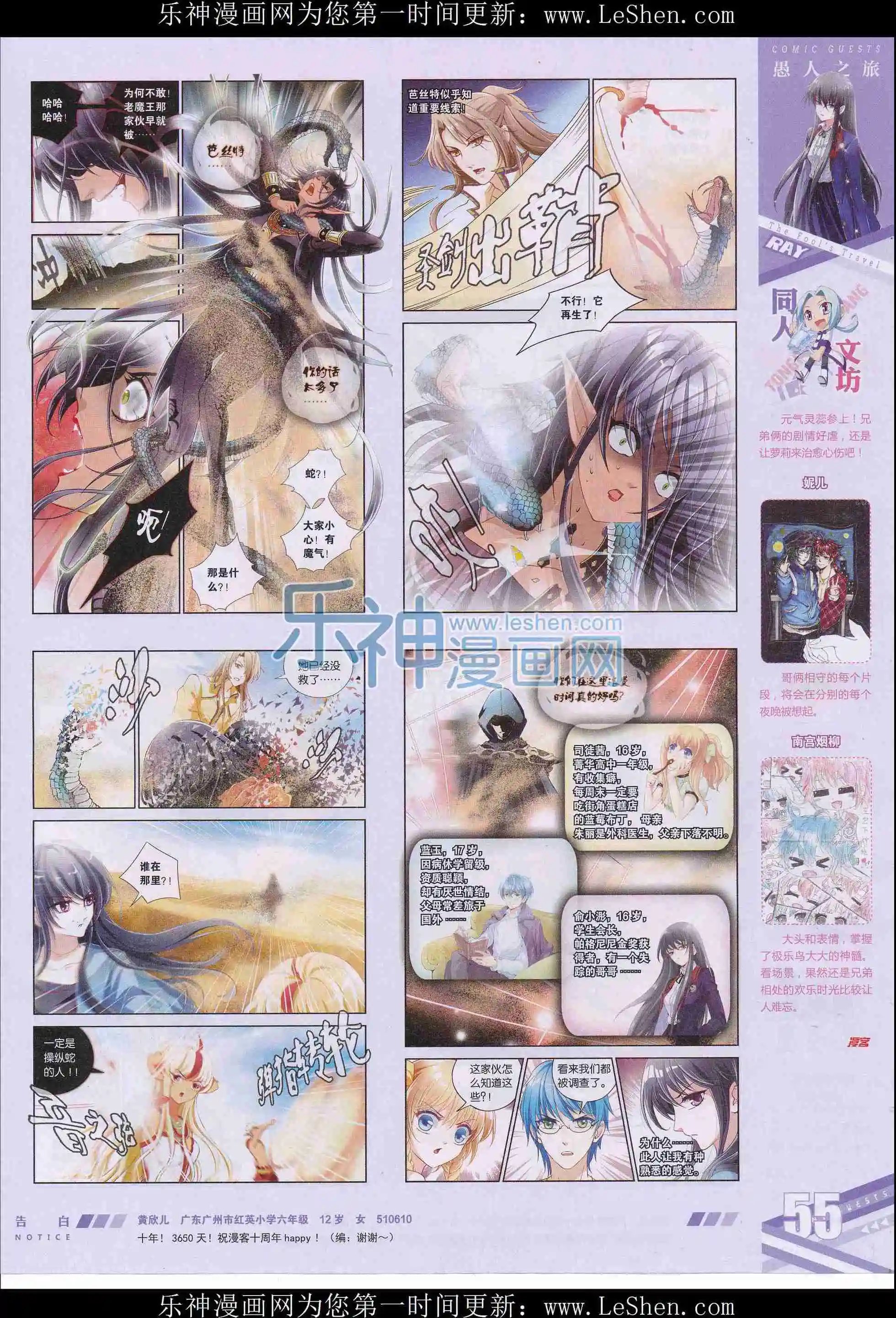 第406期
