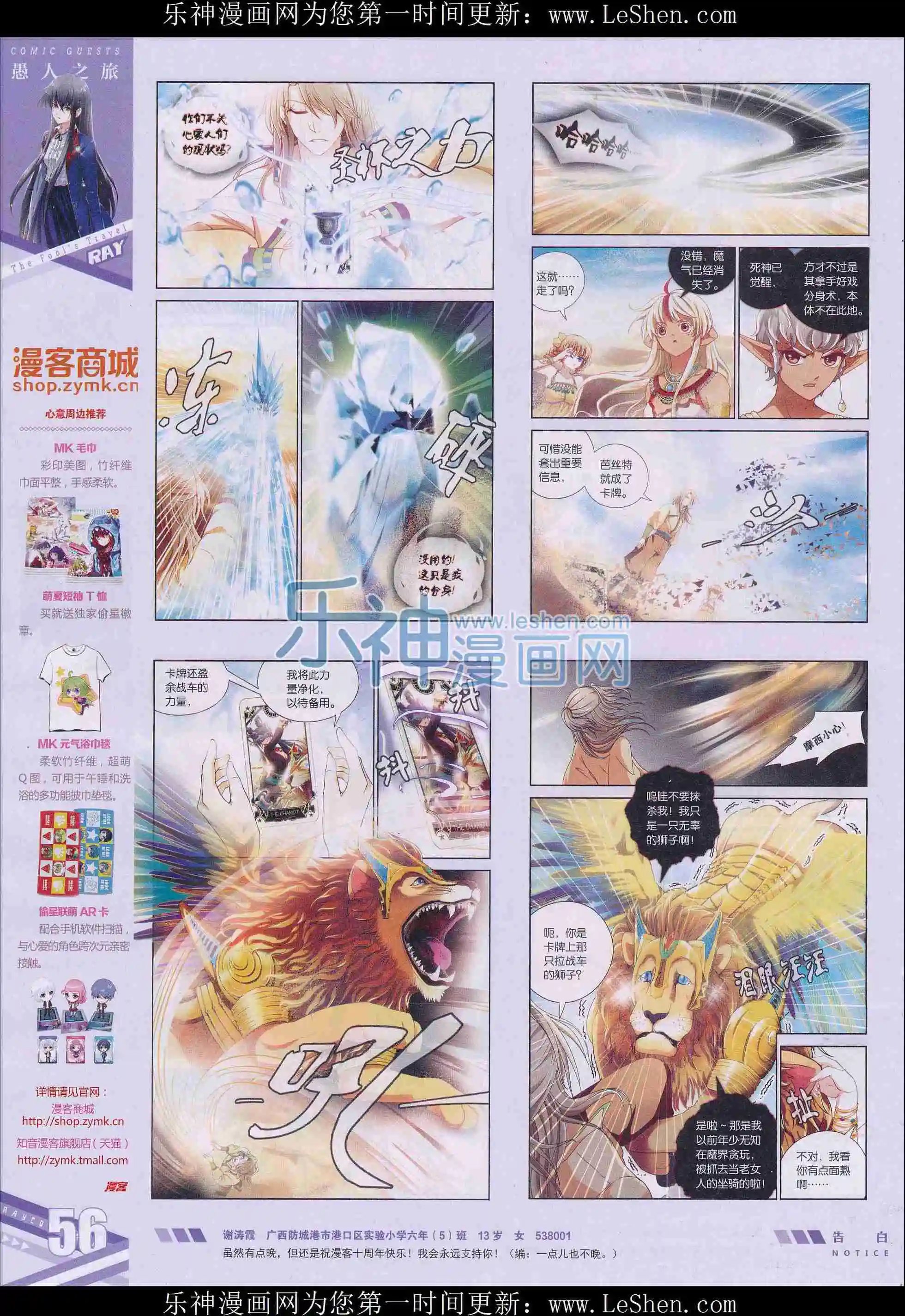 第406期