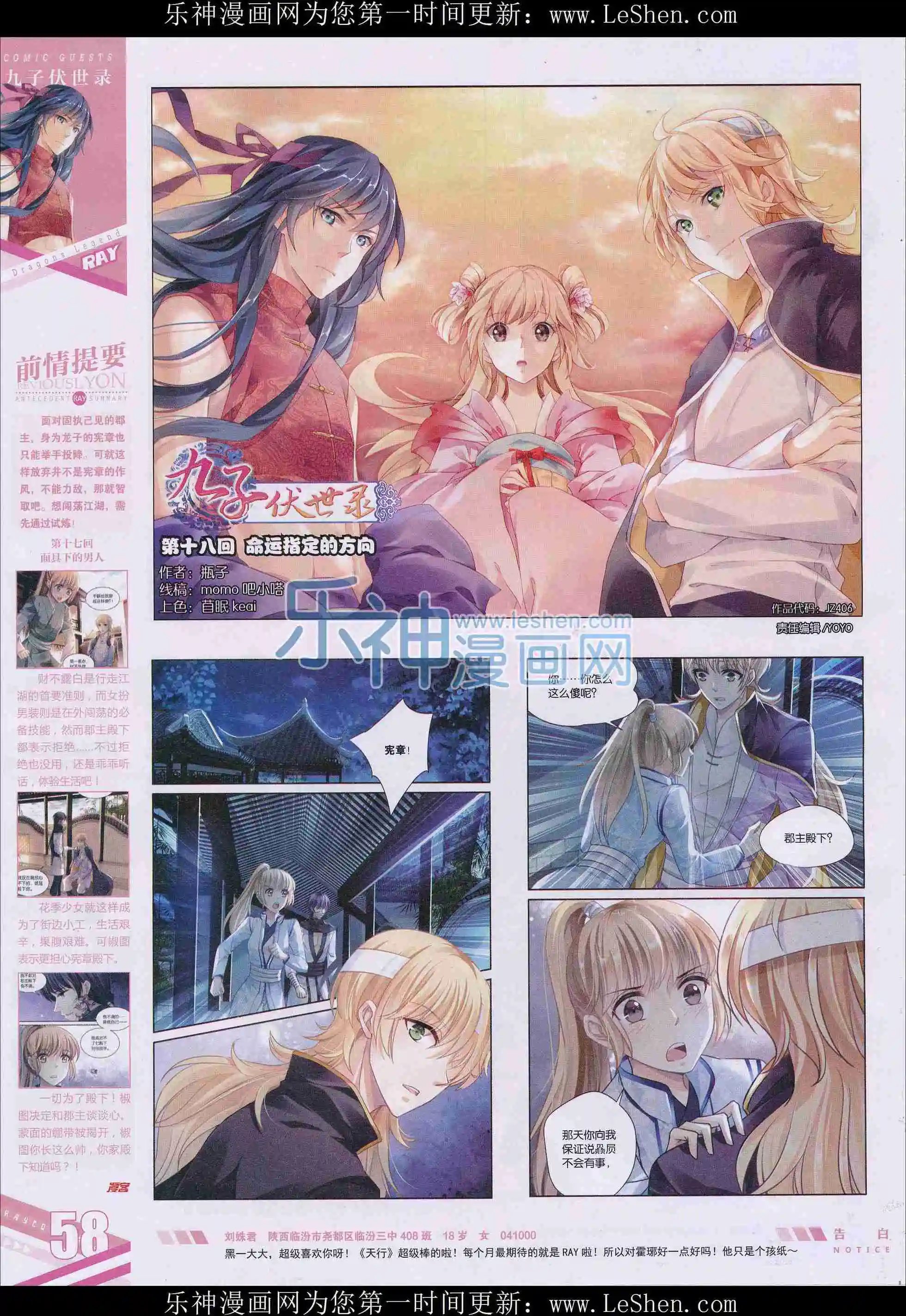 第406期