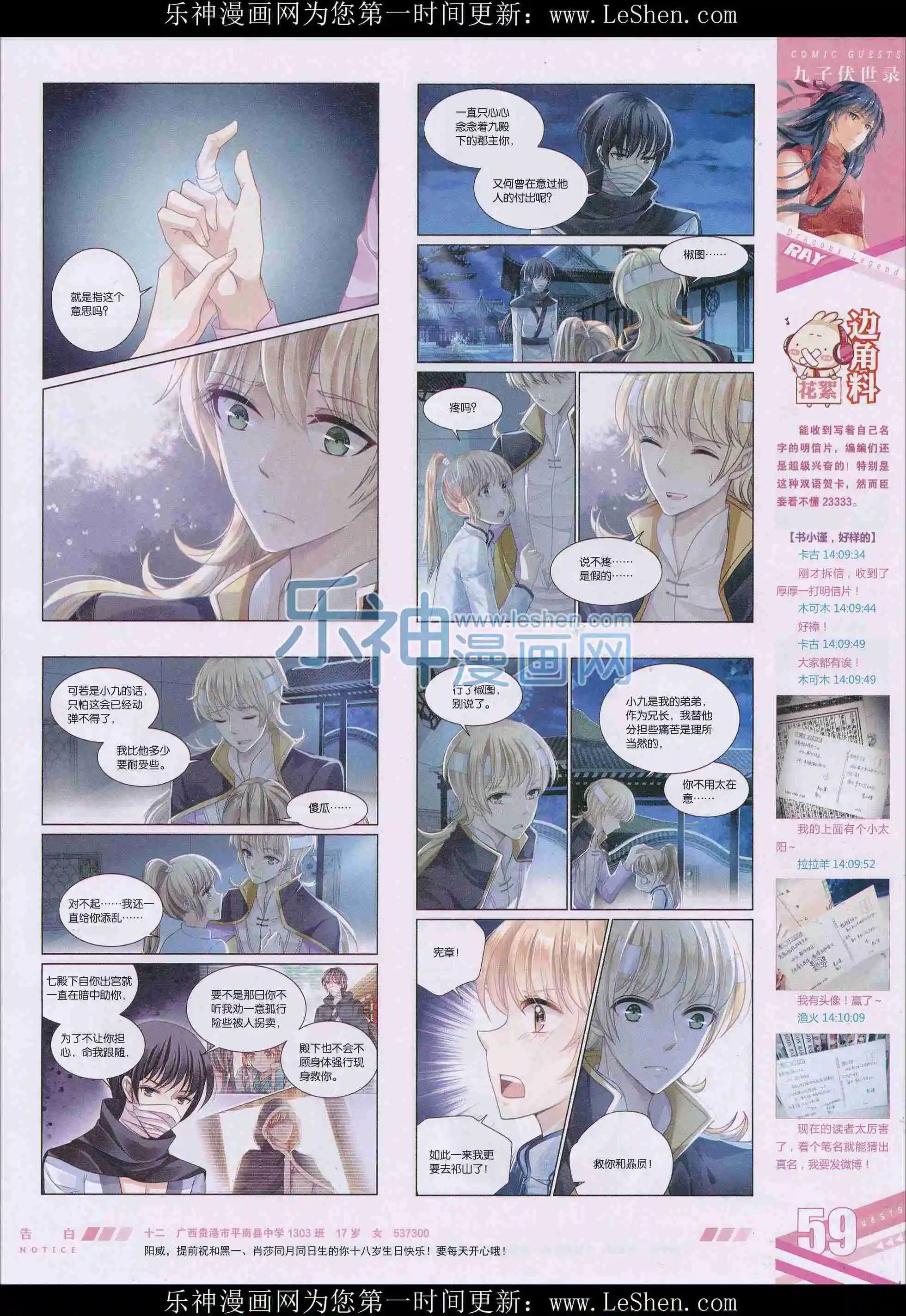 第406期