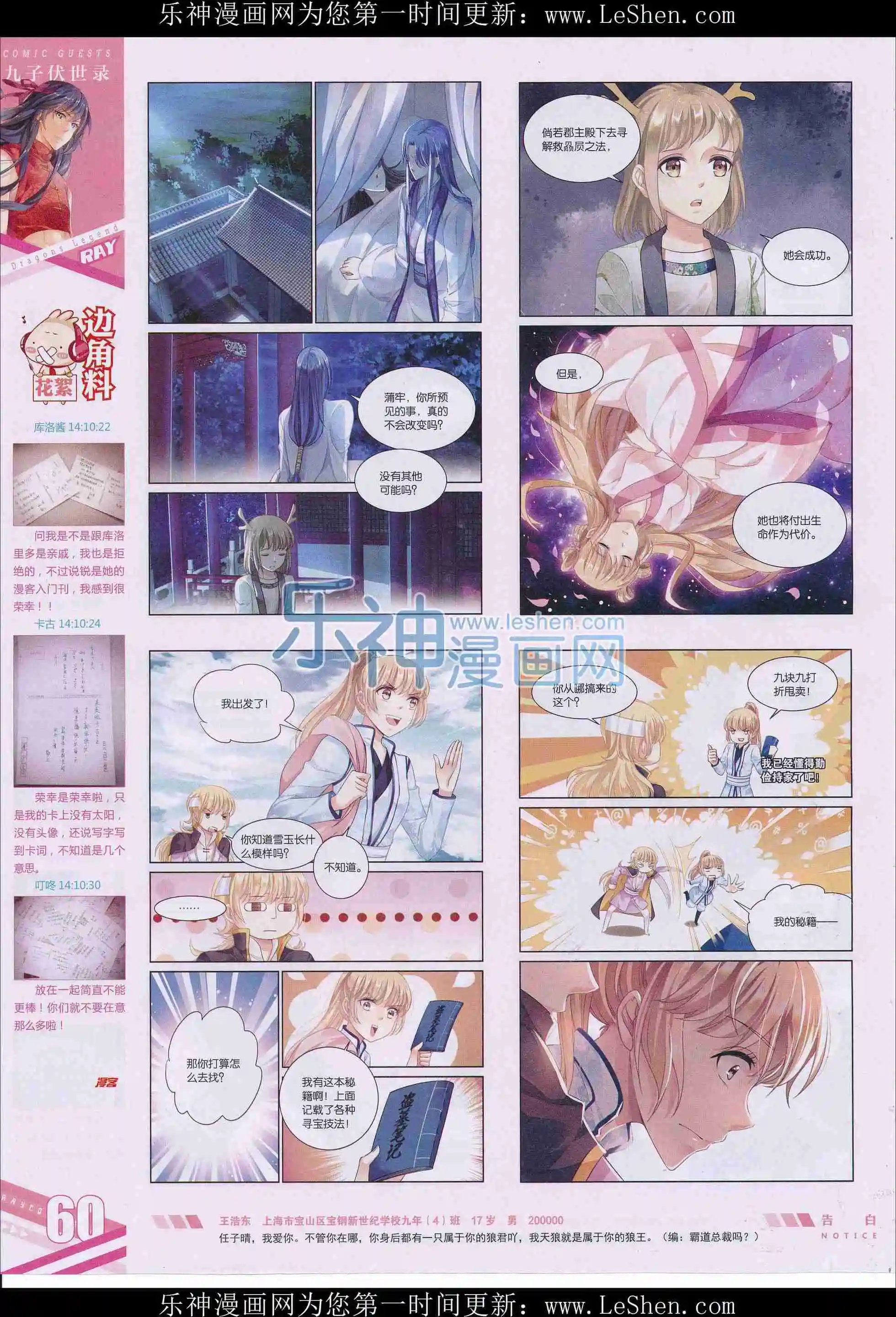 第406期