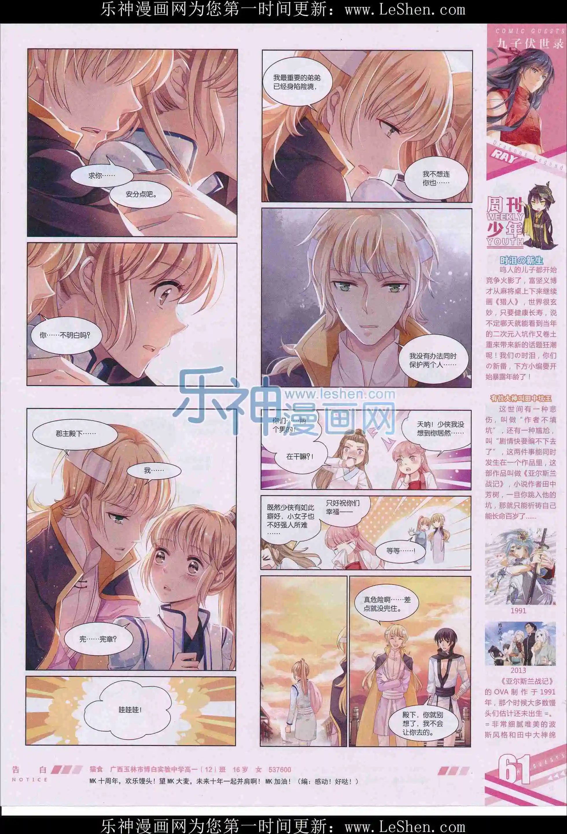 第406期