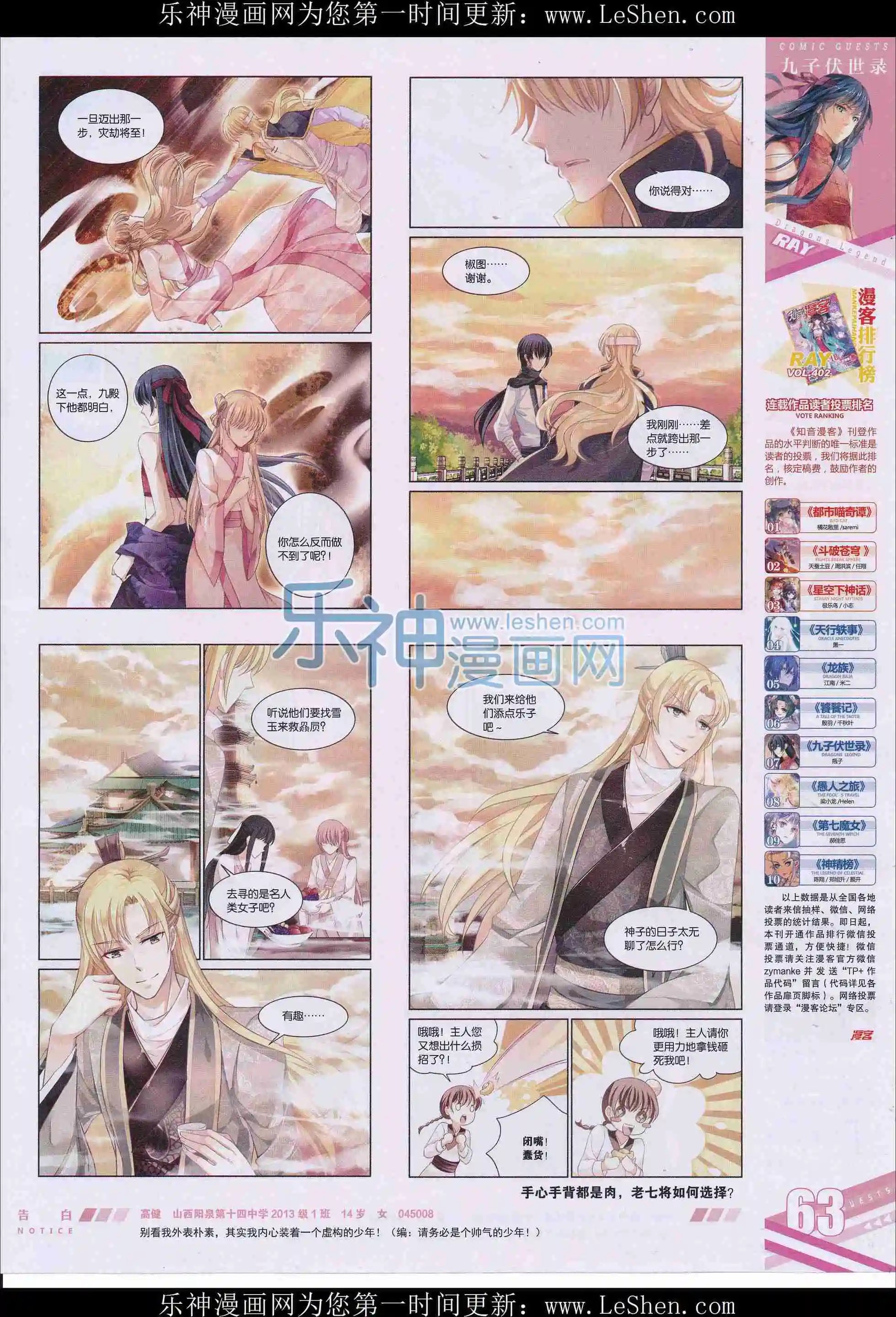 第406期