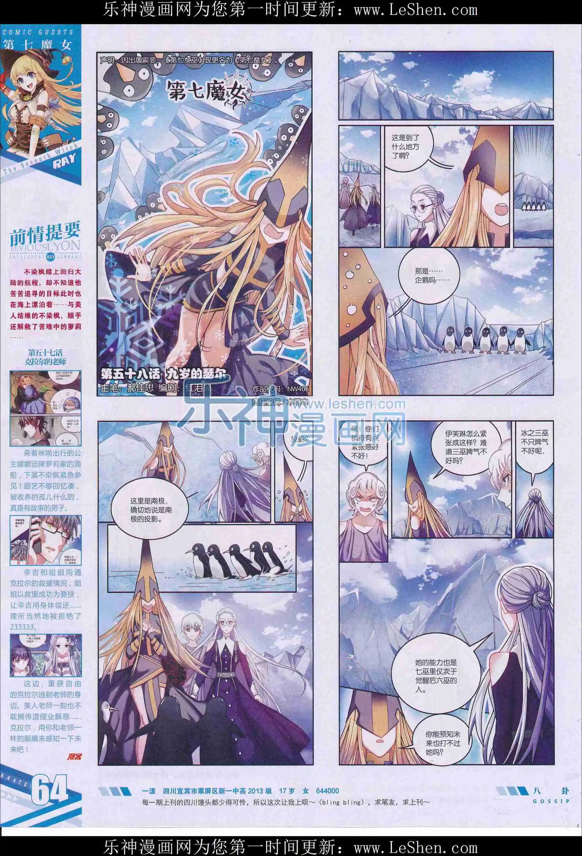 第406期