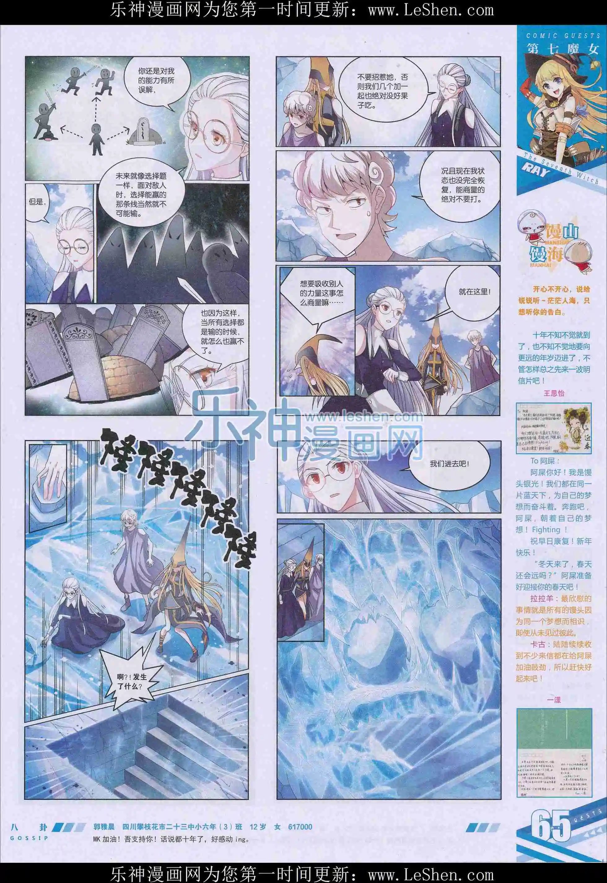 第406期