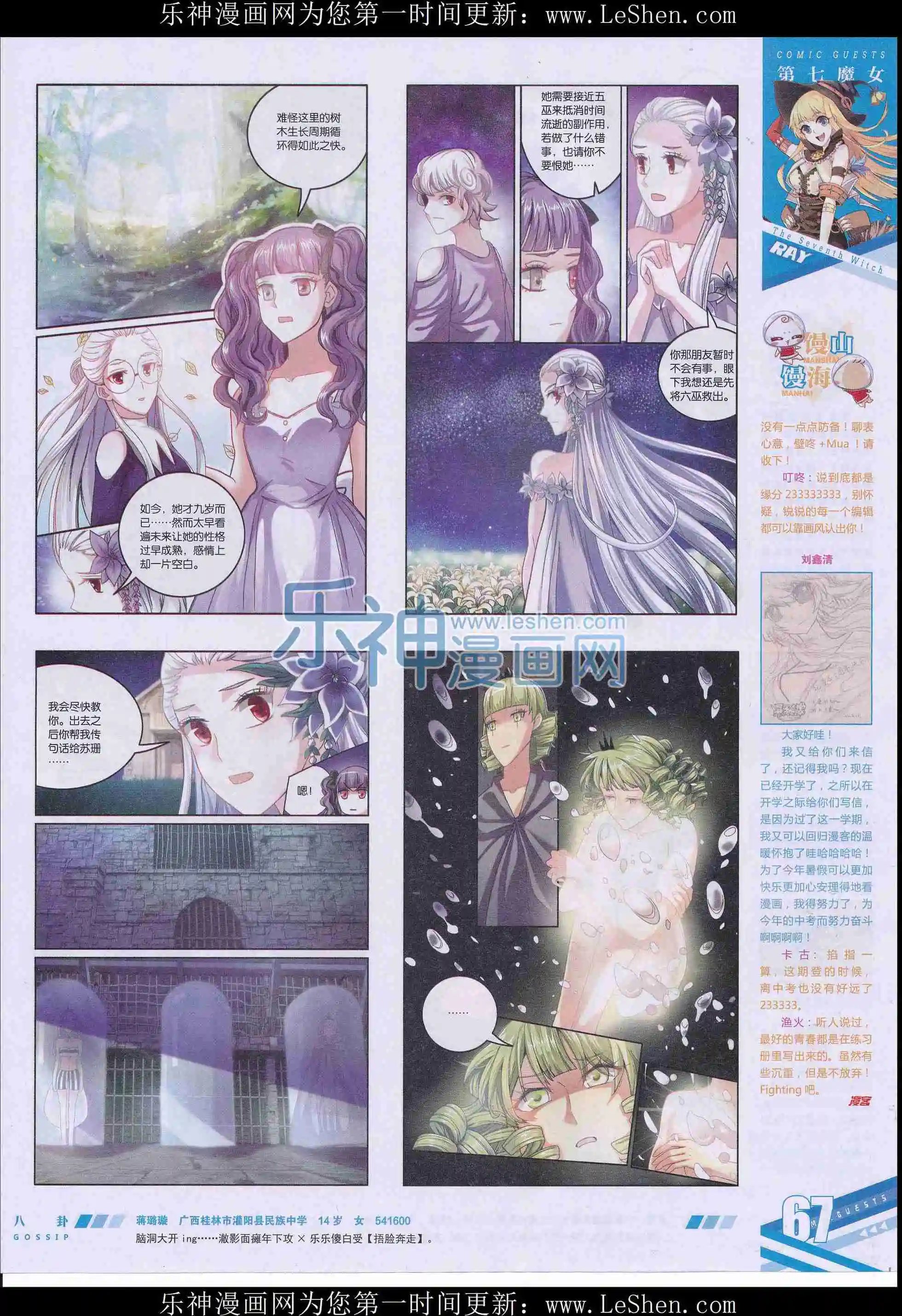 第406期