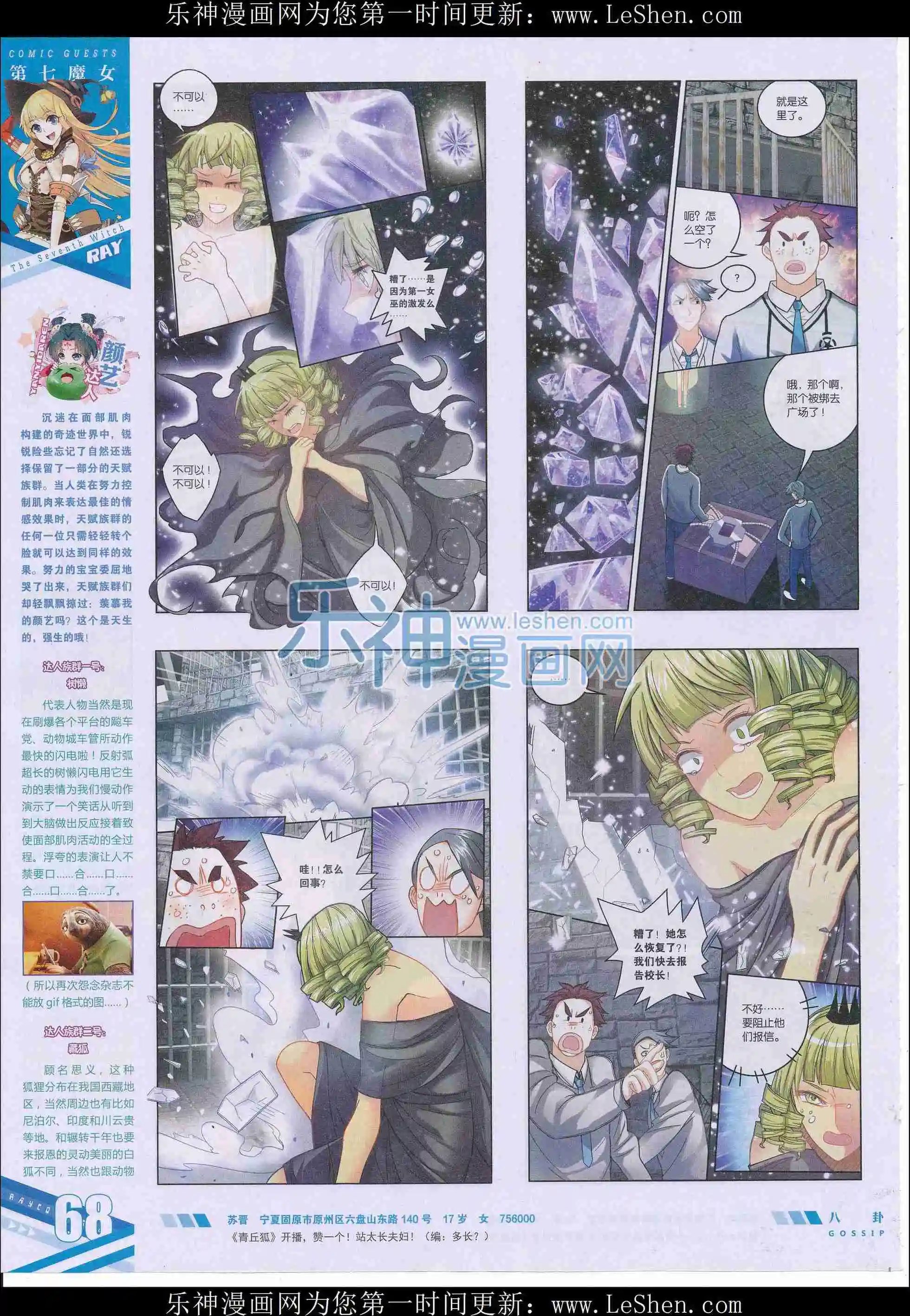 第406期
