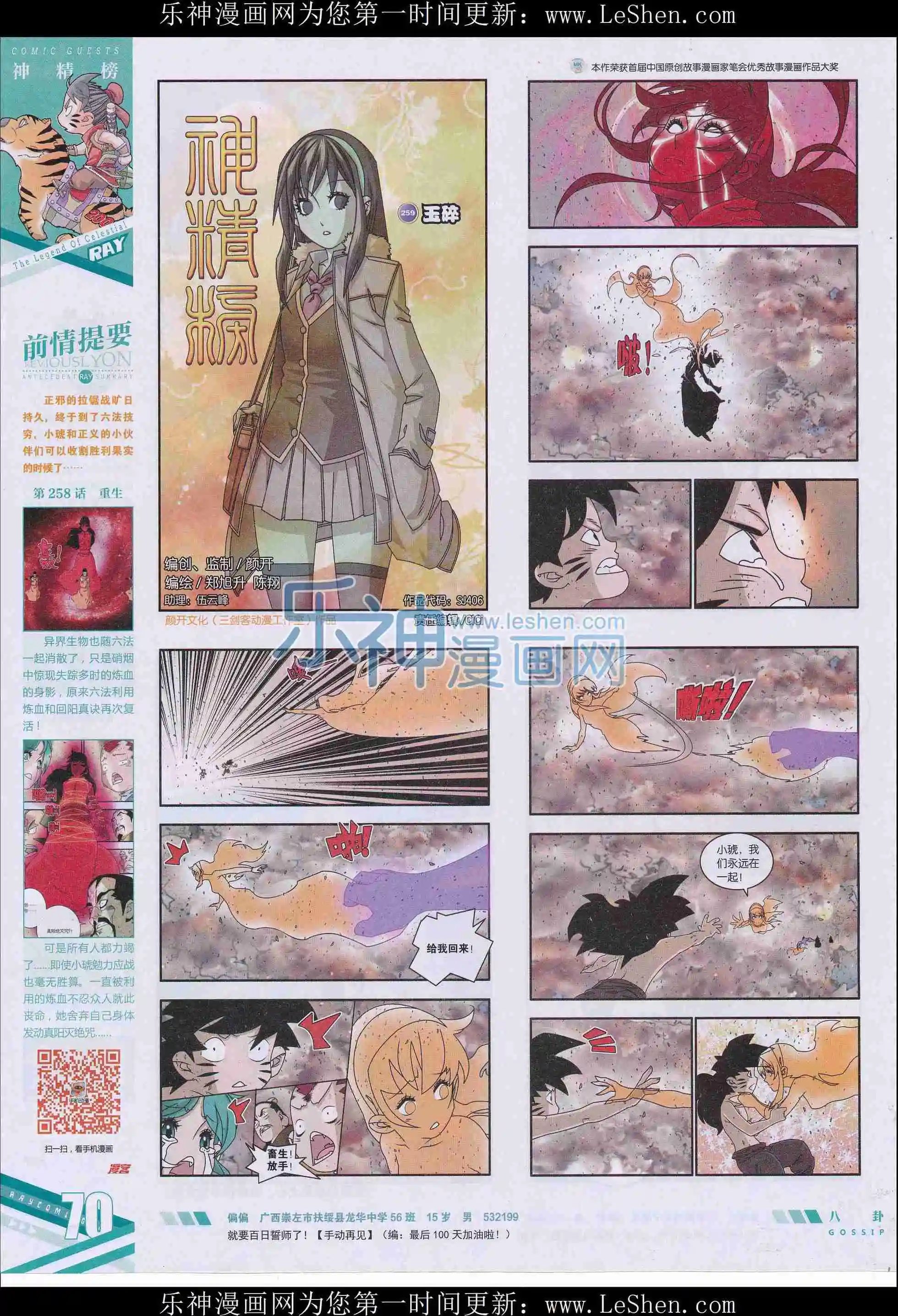 第406期
