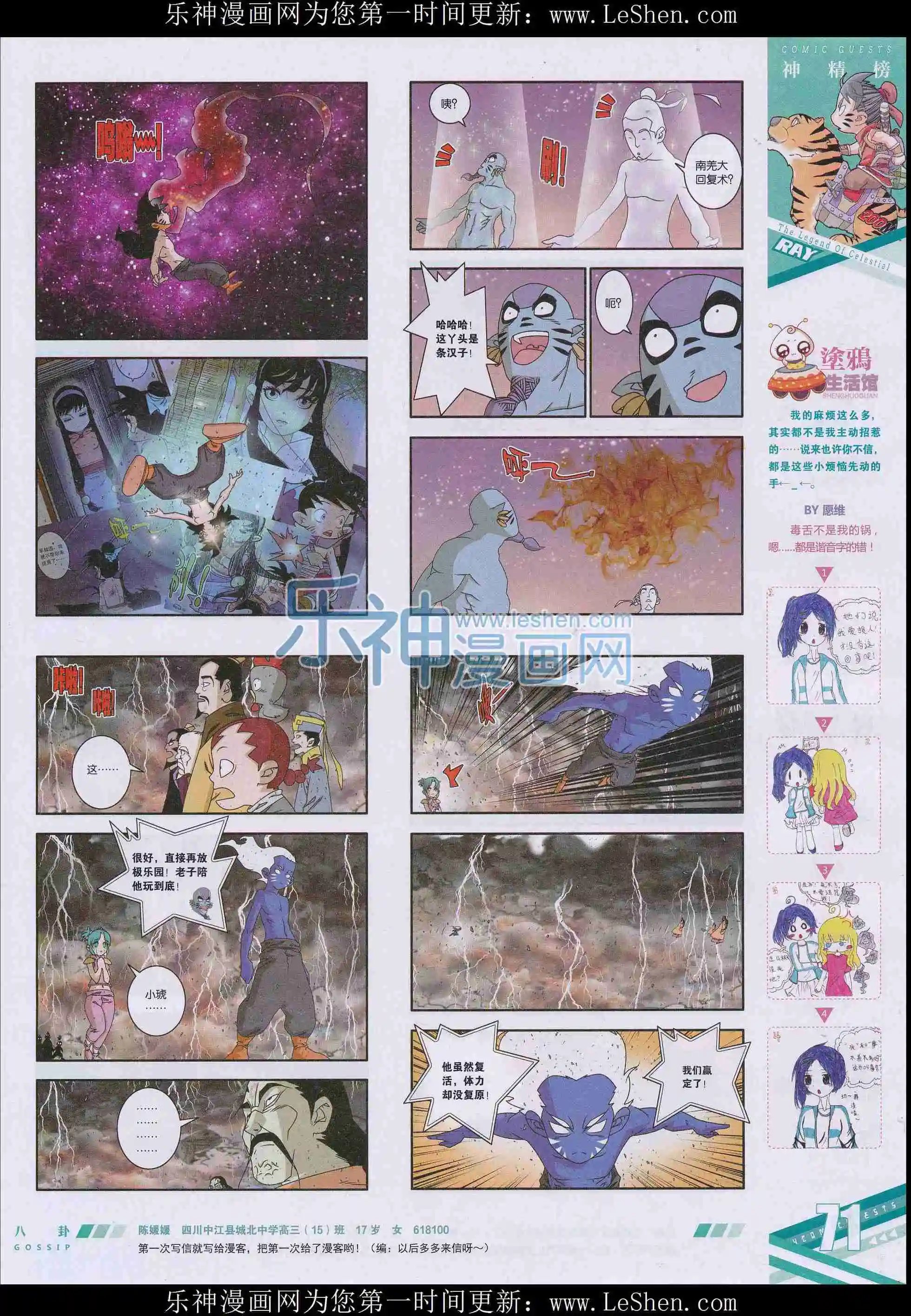 第406期