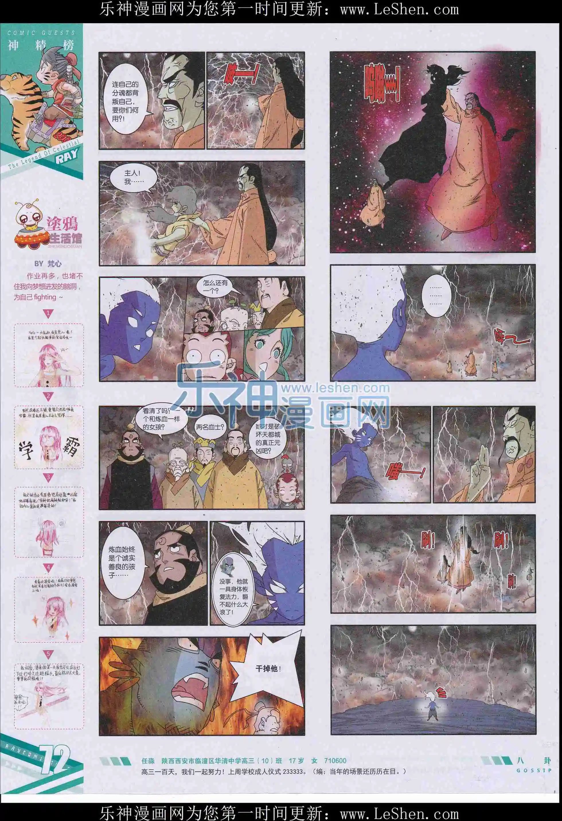 第406期