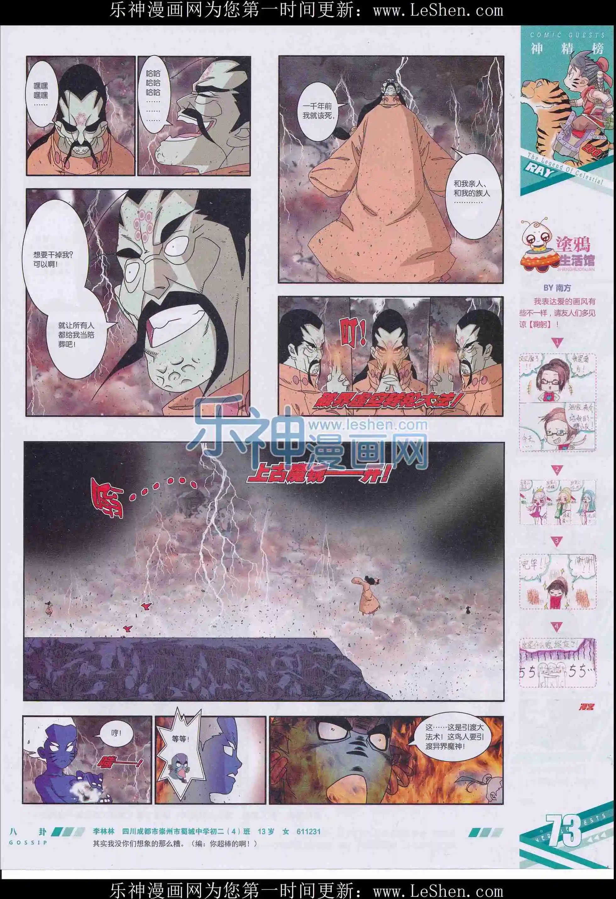 第406期