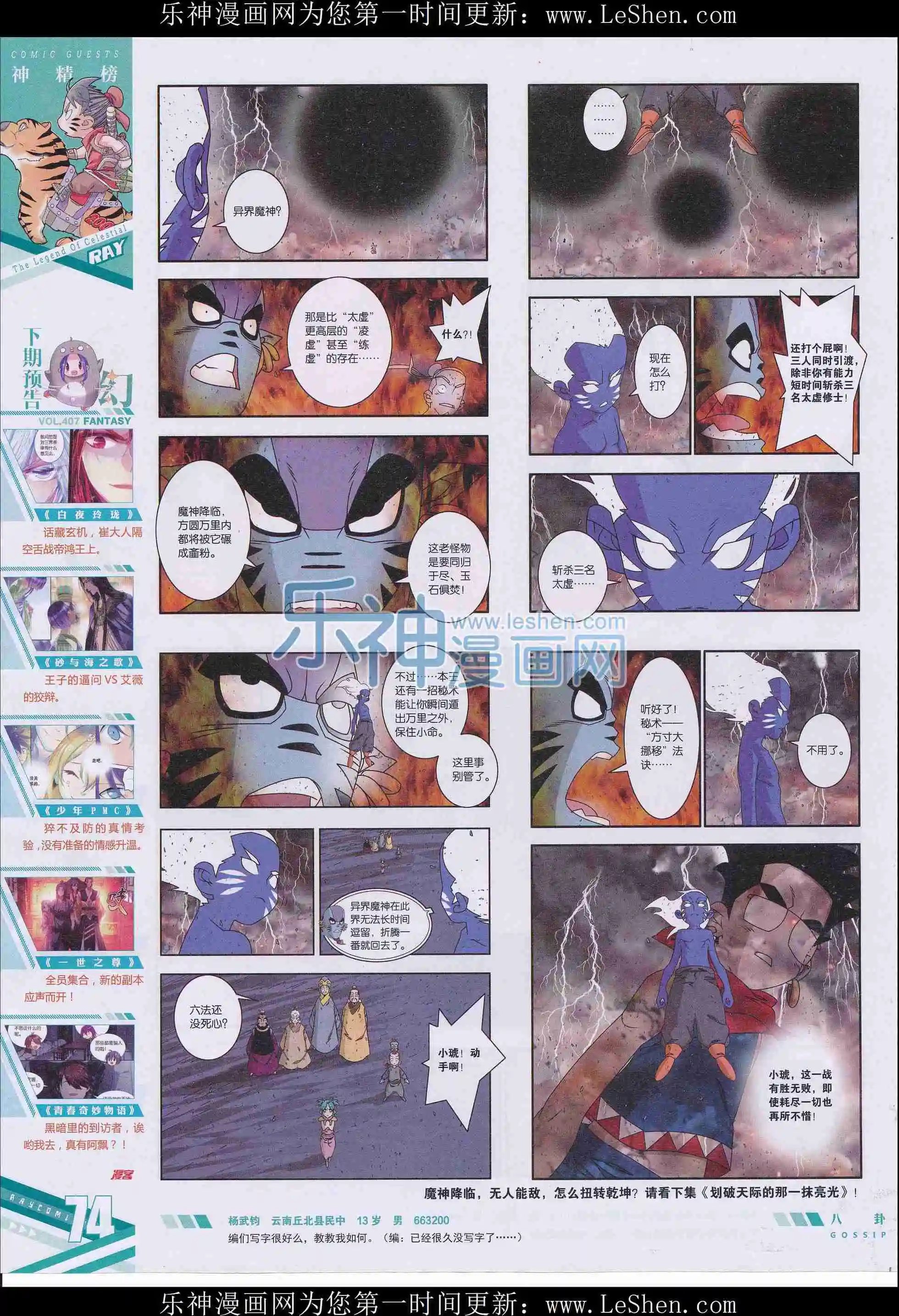 第406期