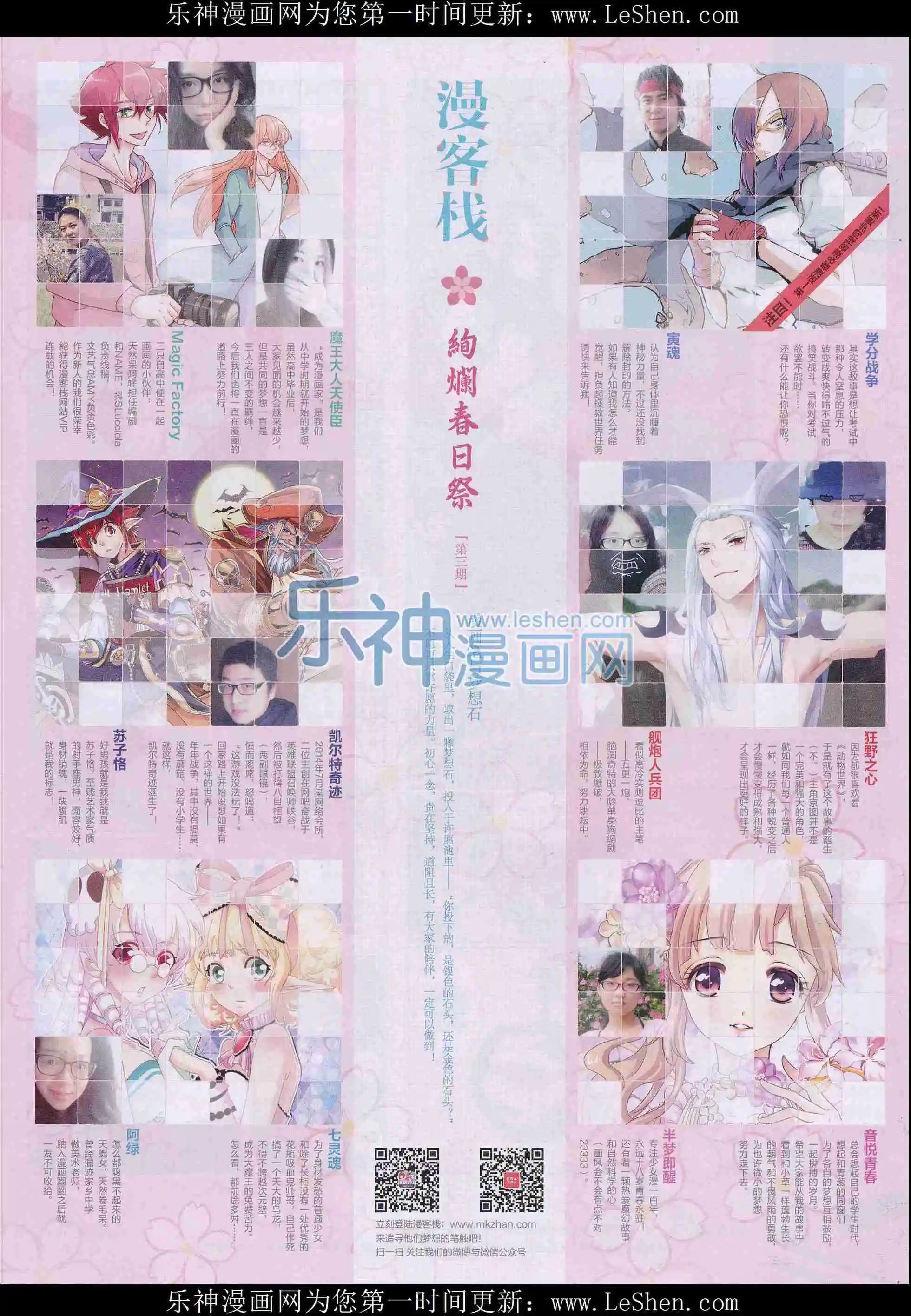 第406期