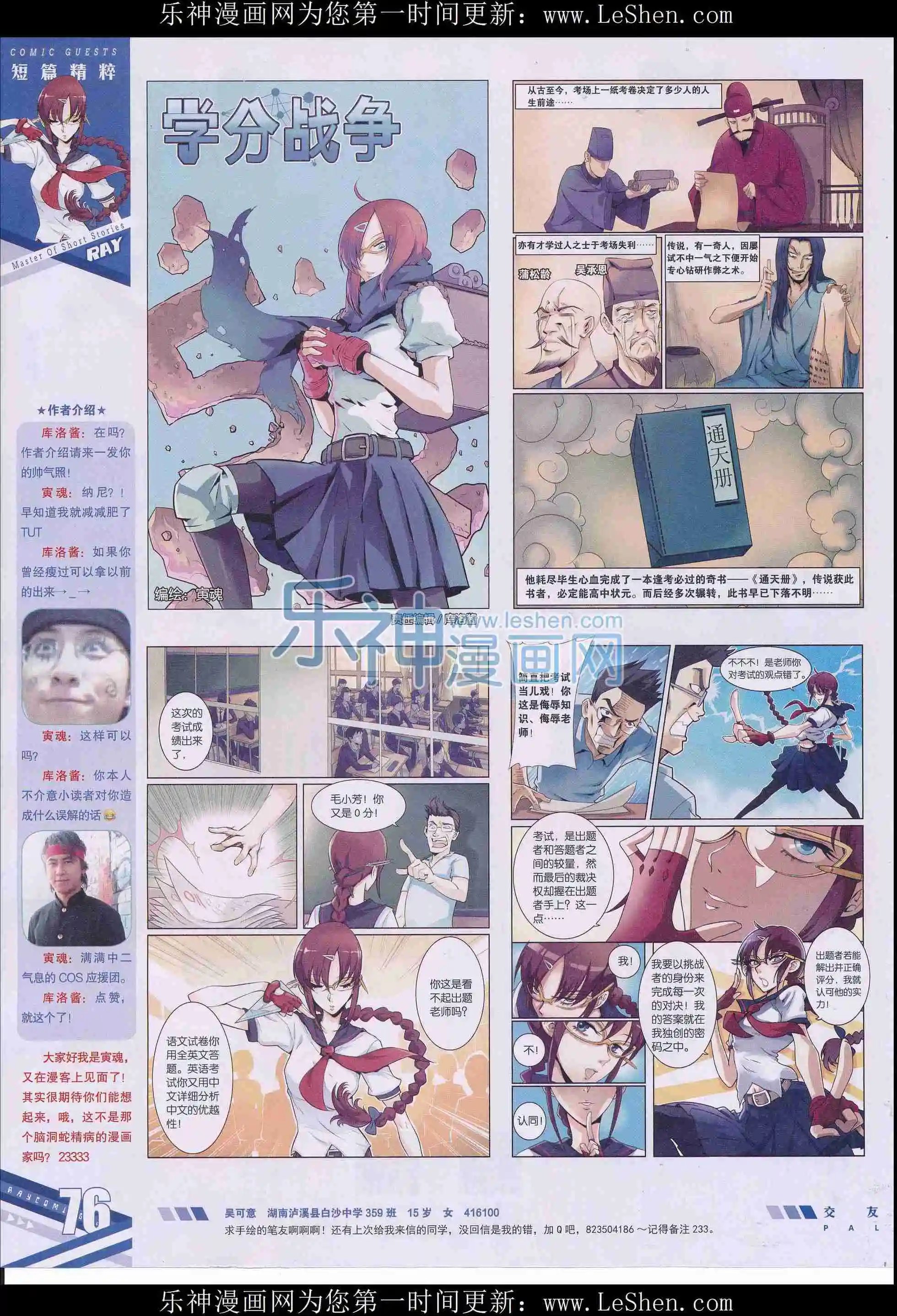第406期