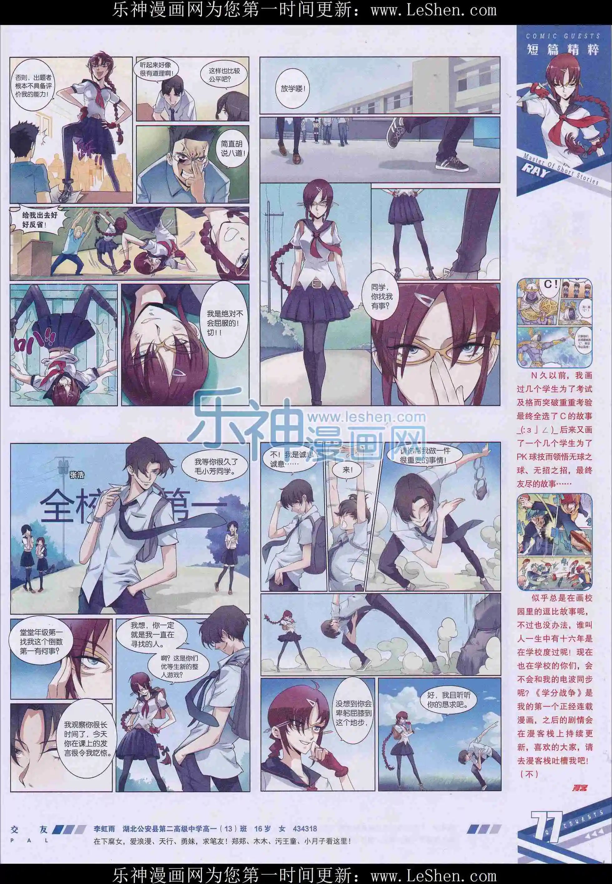 第406期