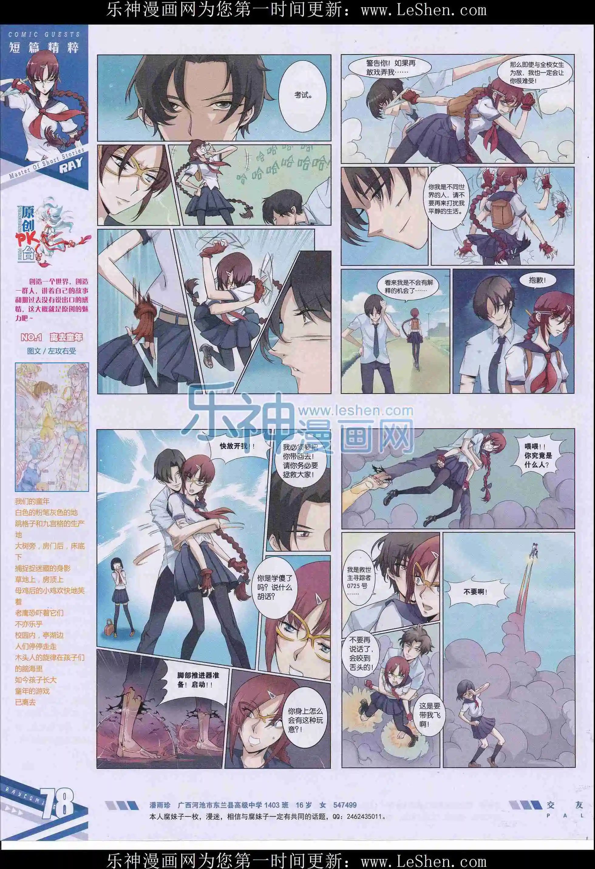 第406期