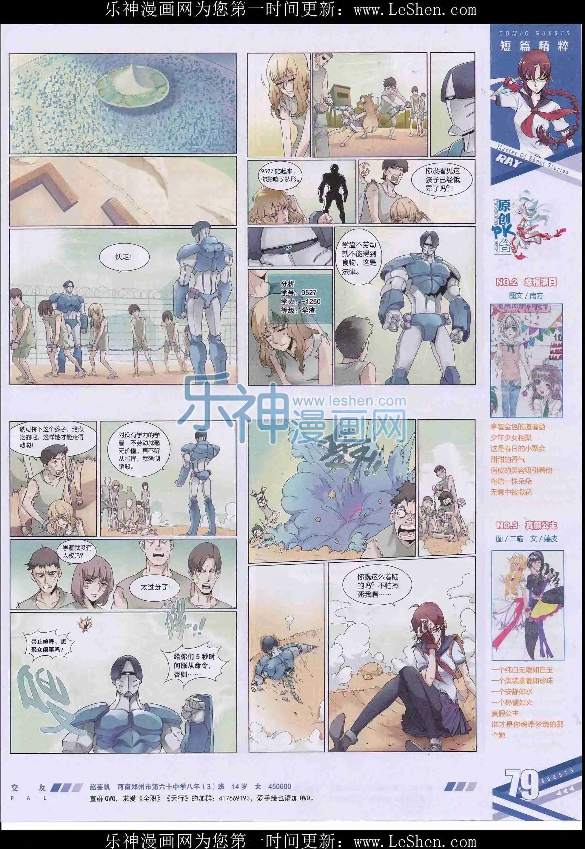 第406期