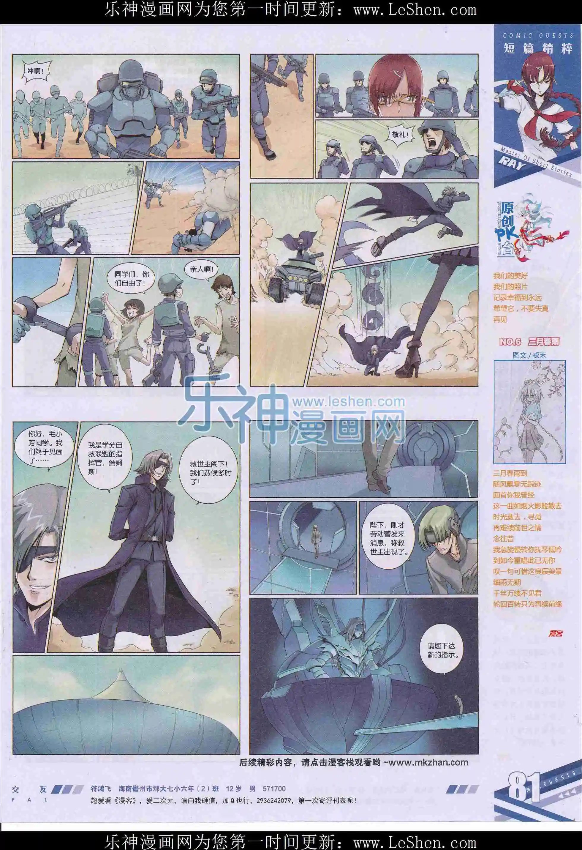 第406期