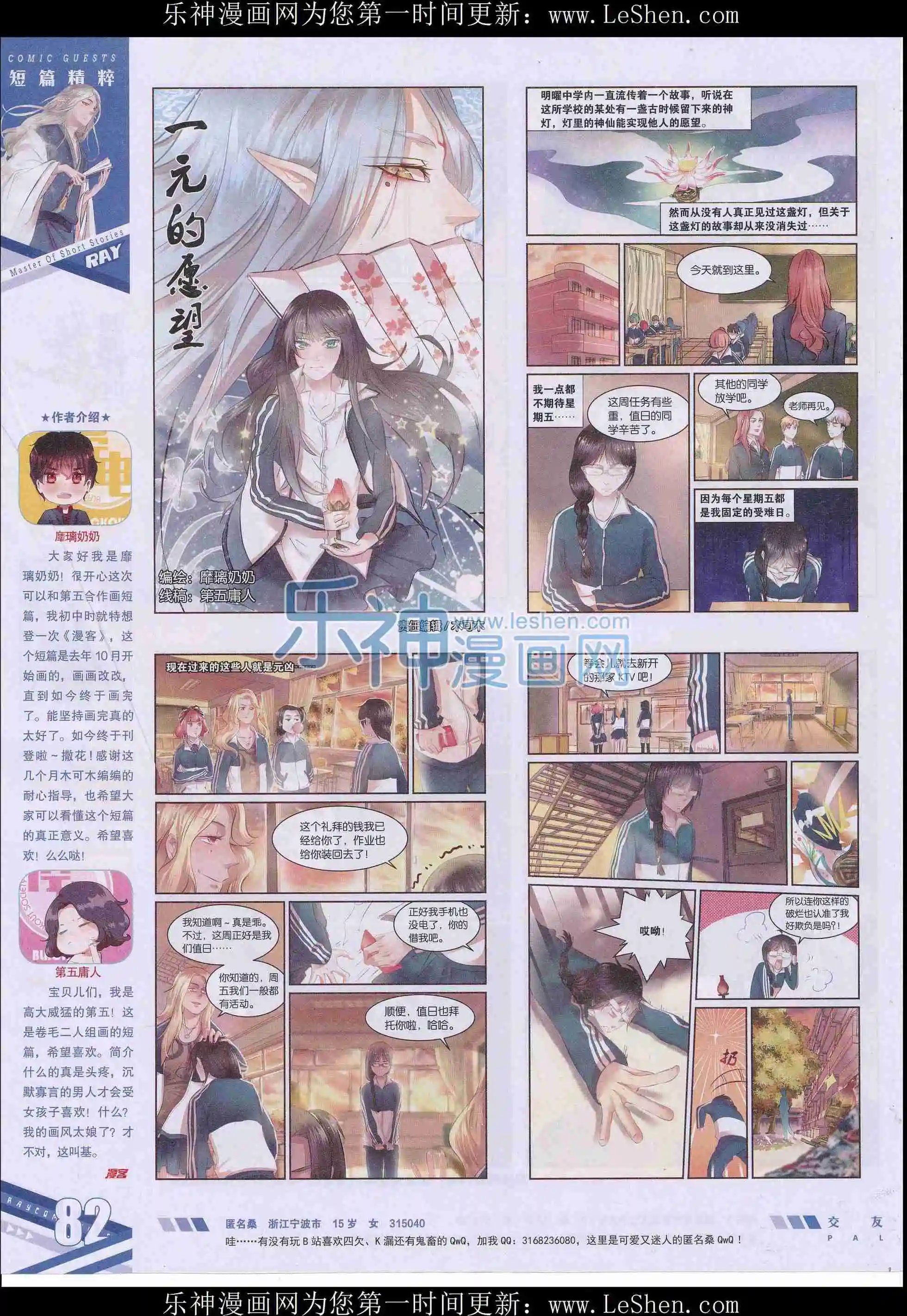 第406期