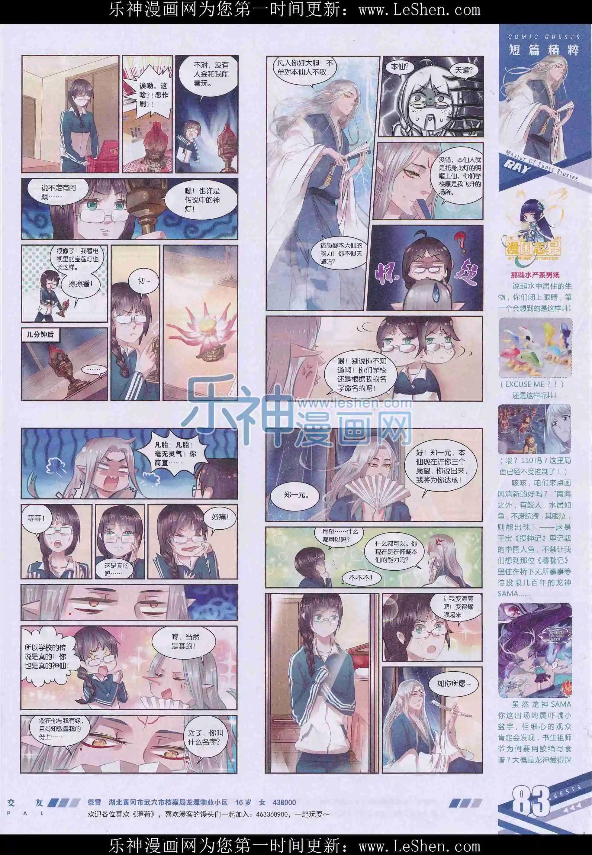 第406期
