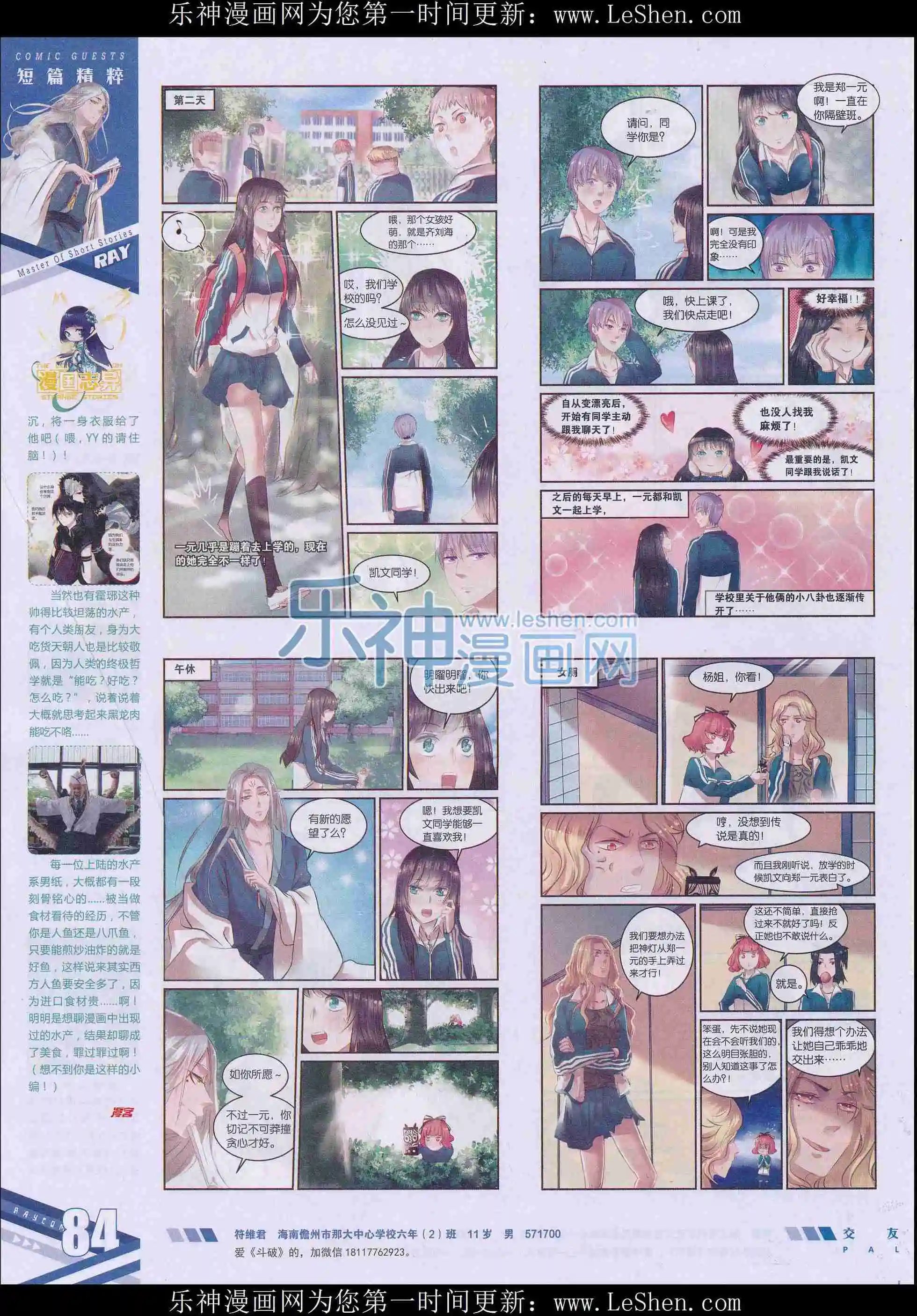 第406期