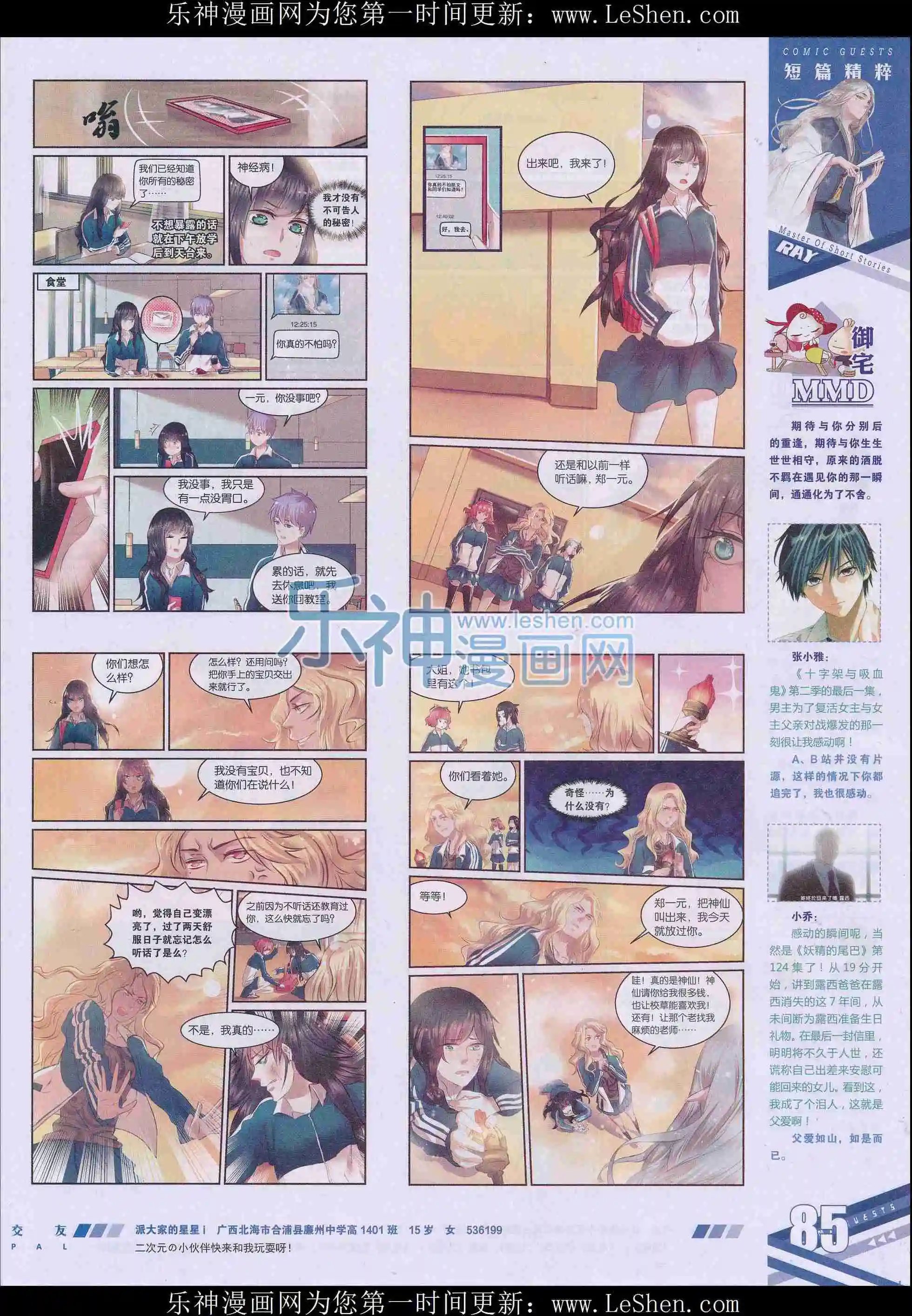 第406期