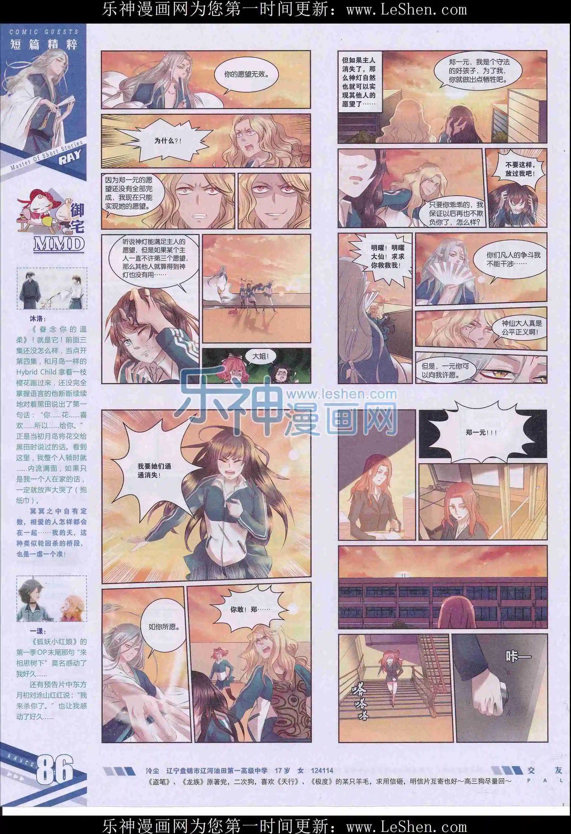 第406期