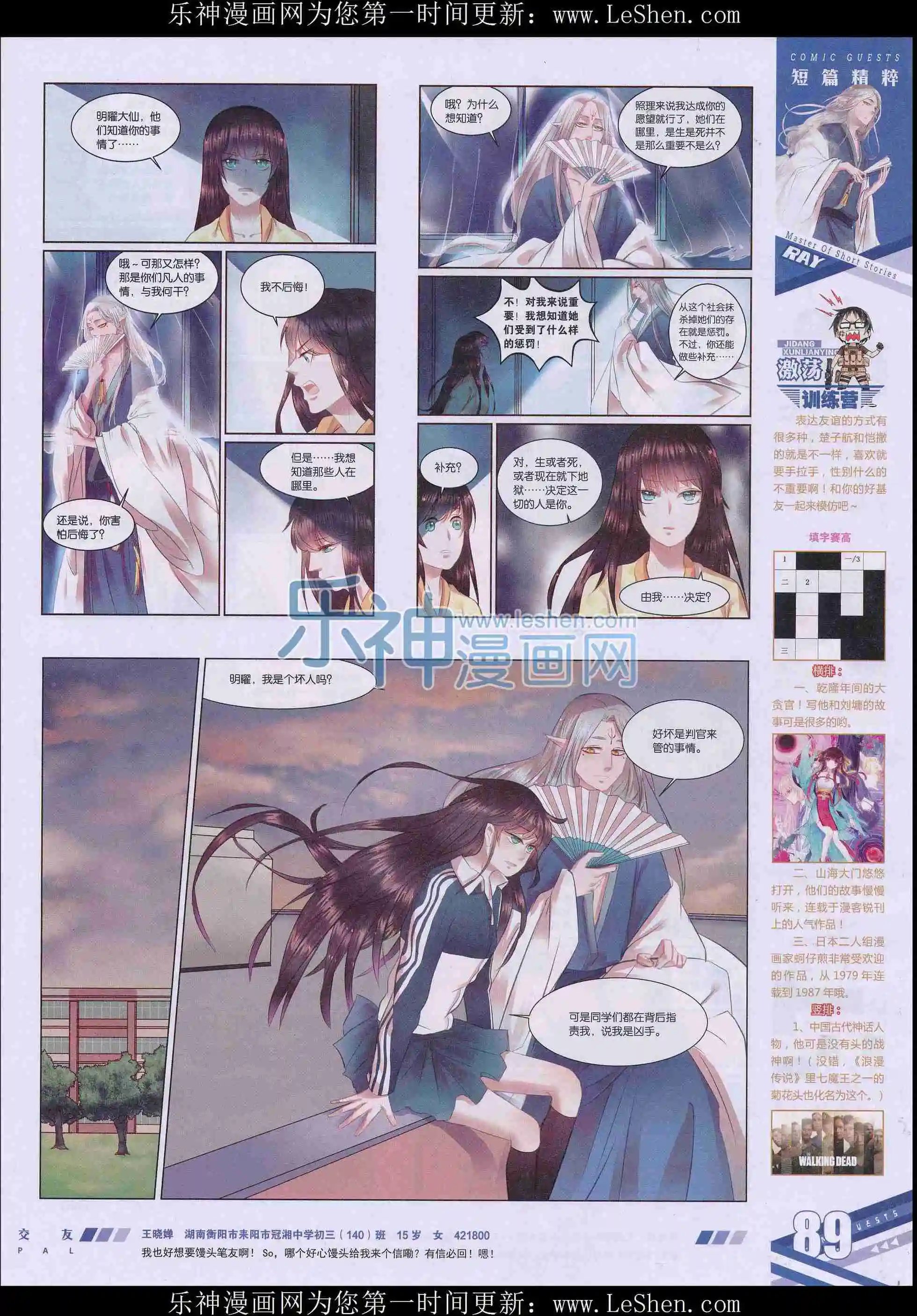 第406期