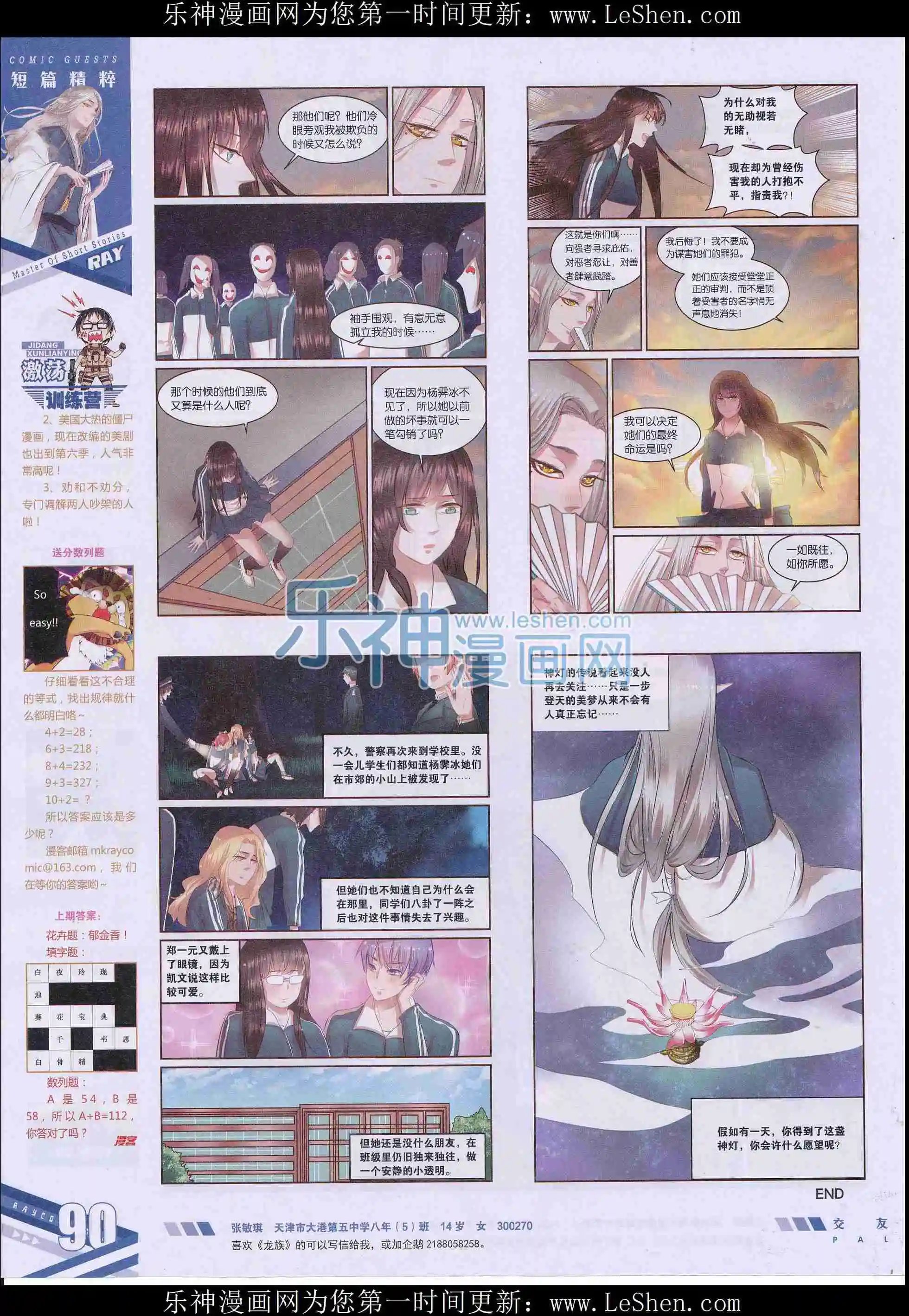 第406期