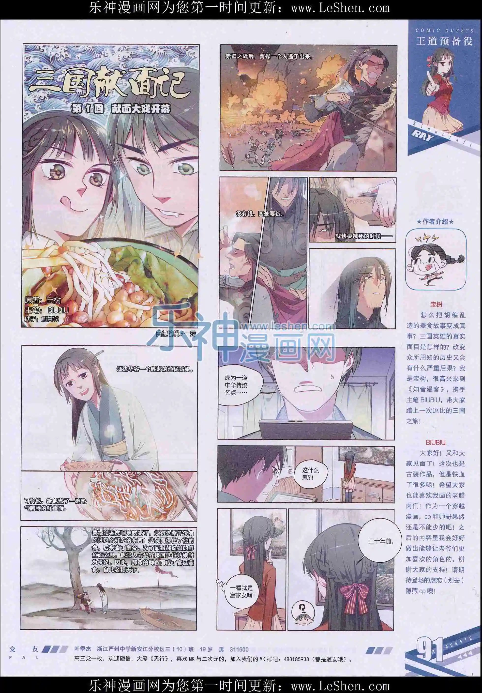 第406期