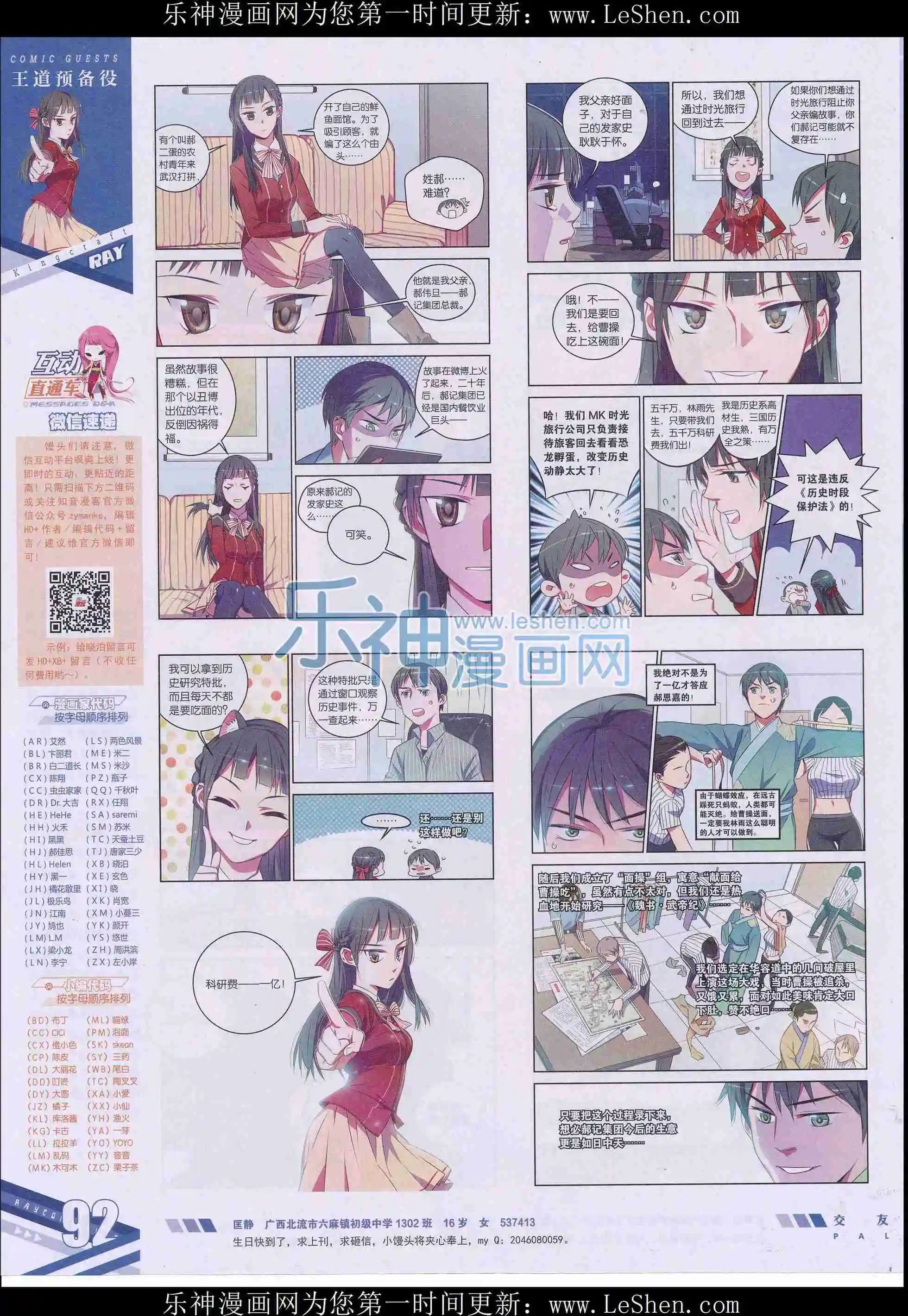 第406期