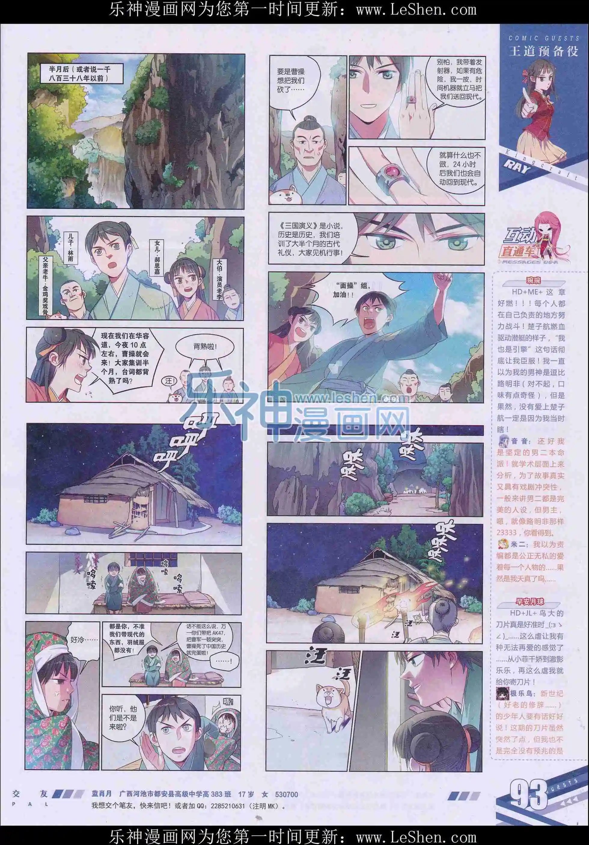 第406期