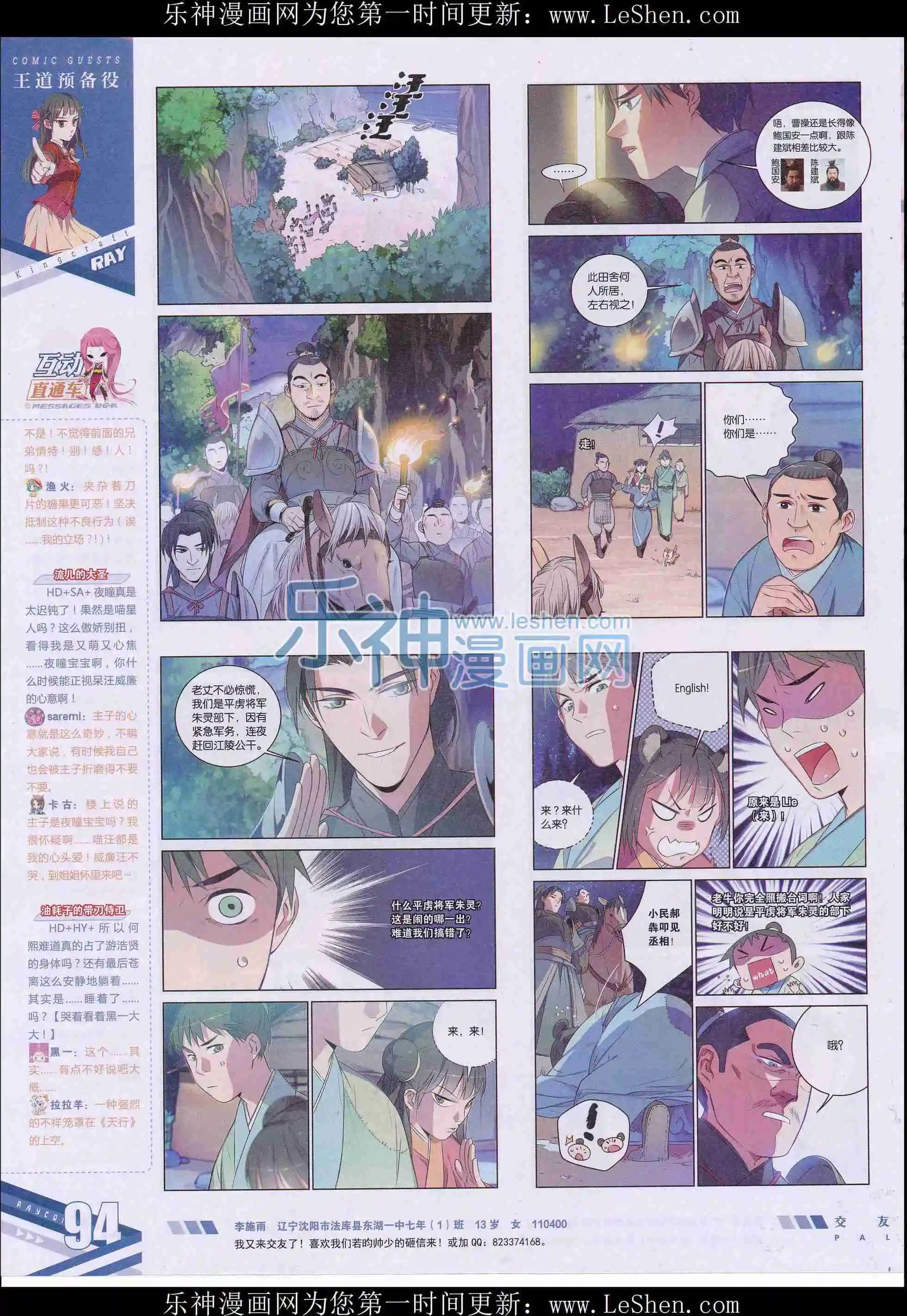第406期