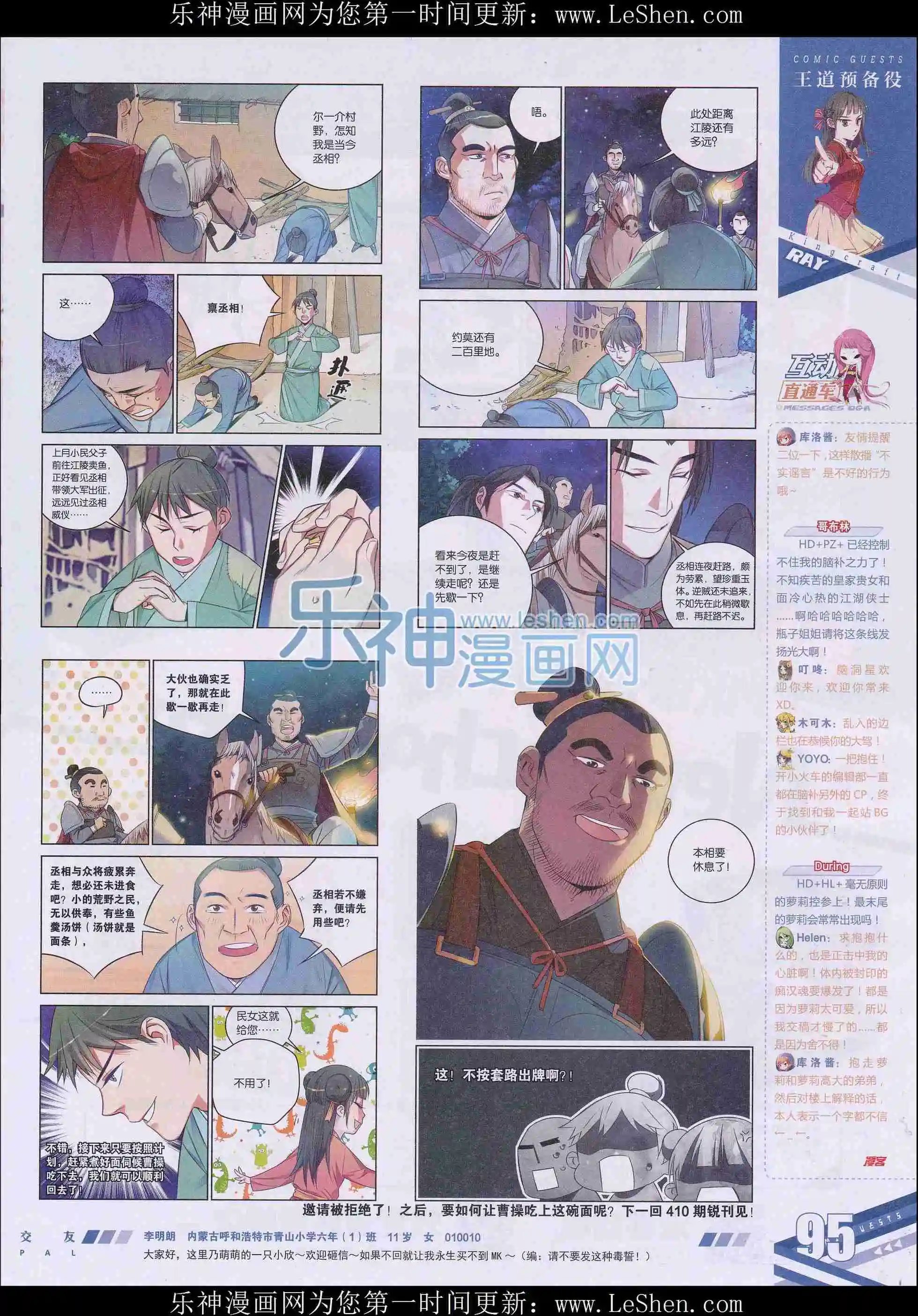 第406期