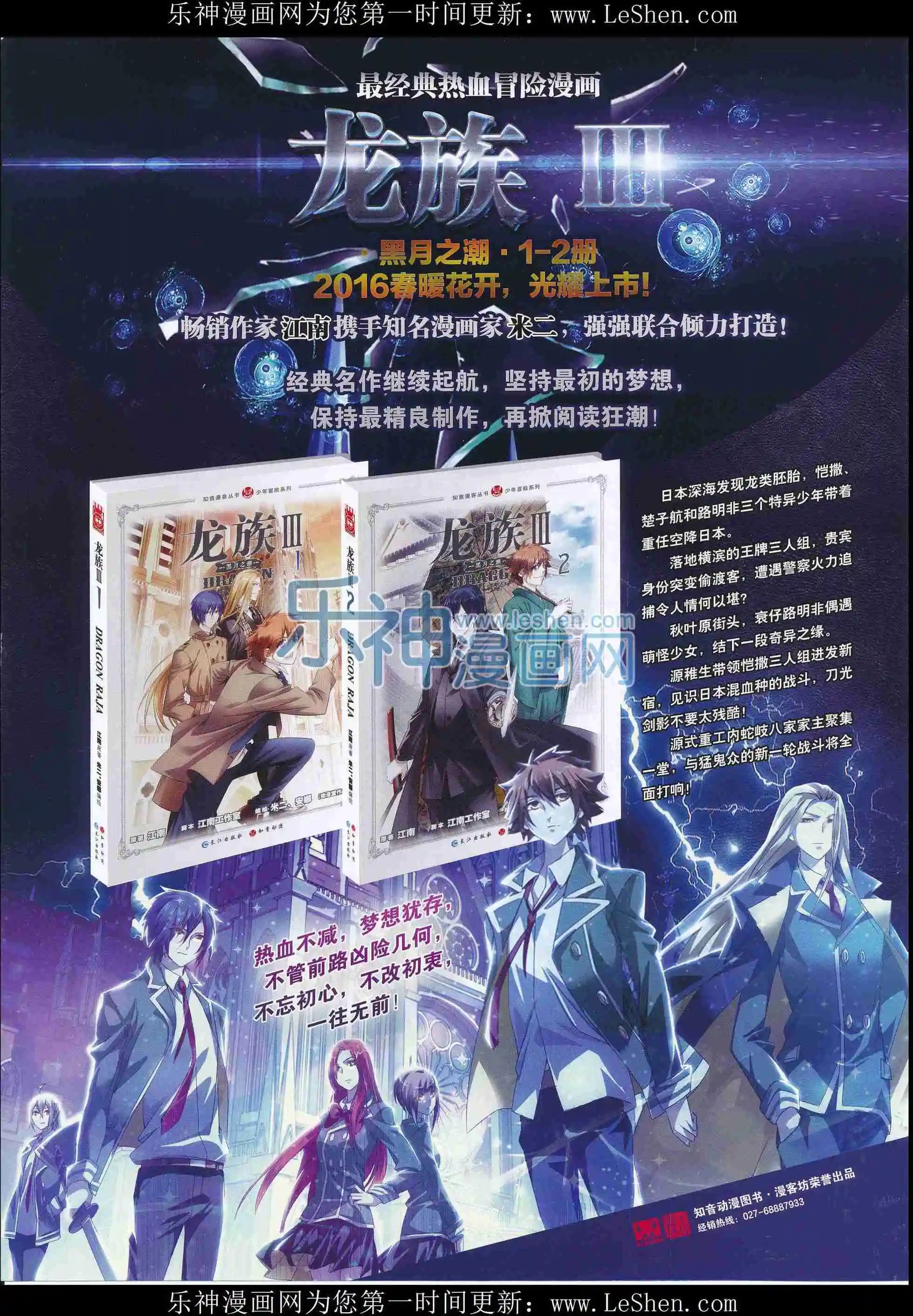 第406期