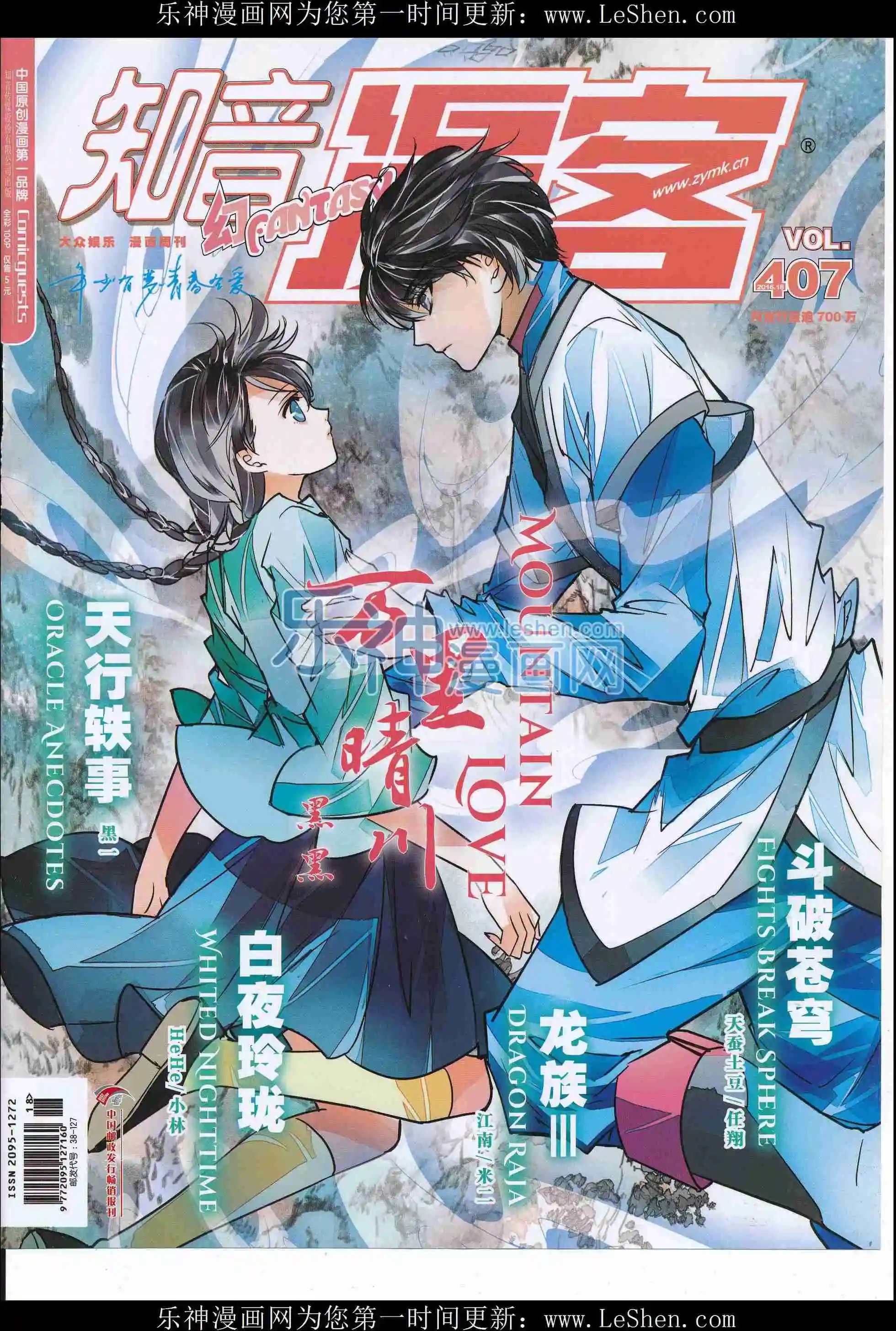 第407期
