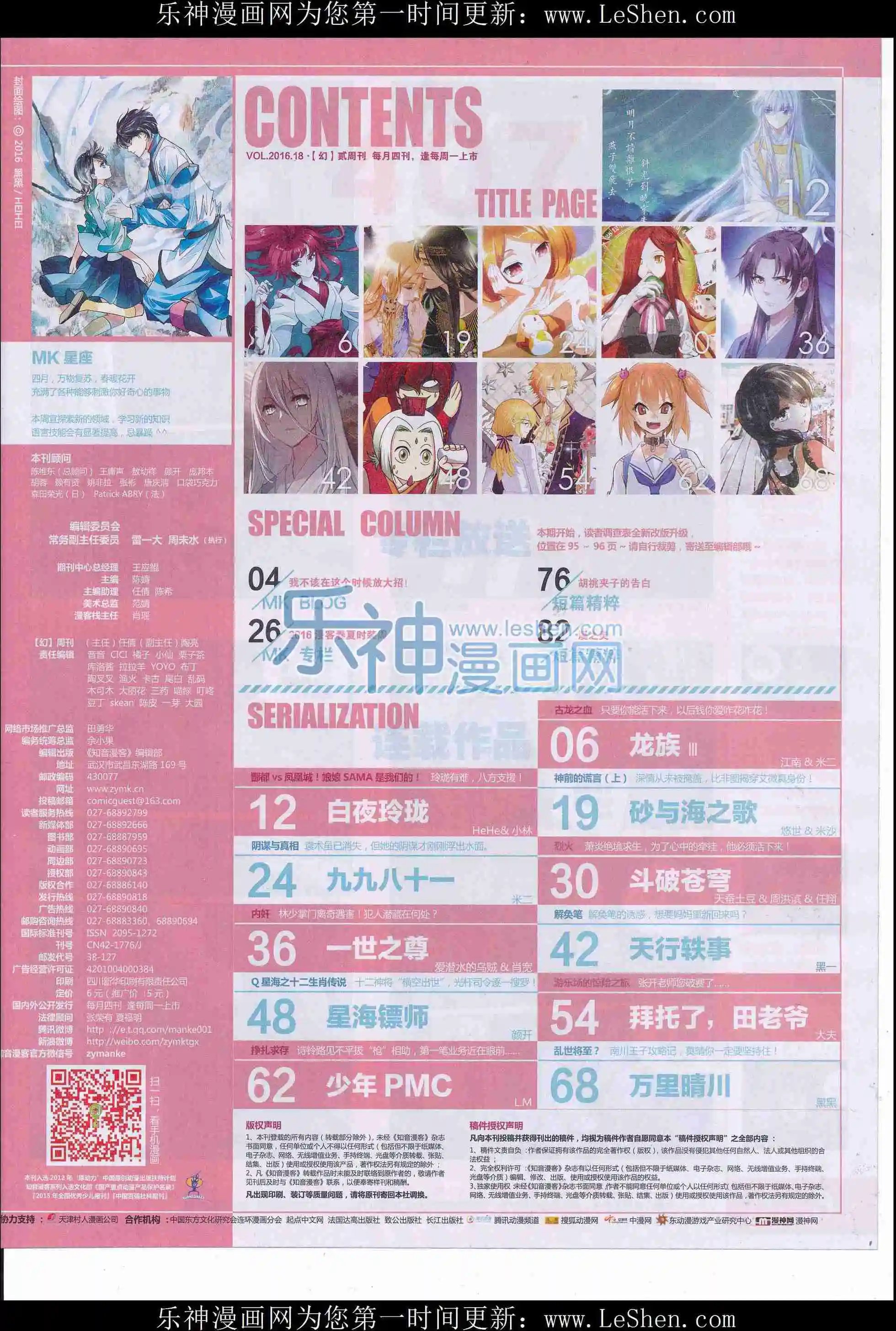 第407期